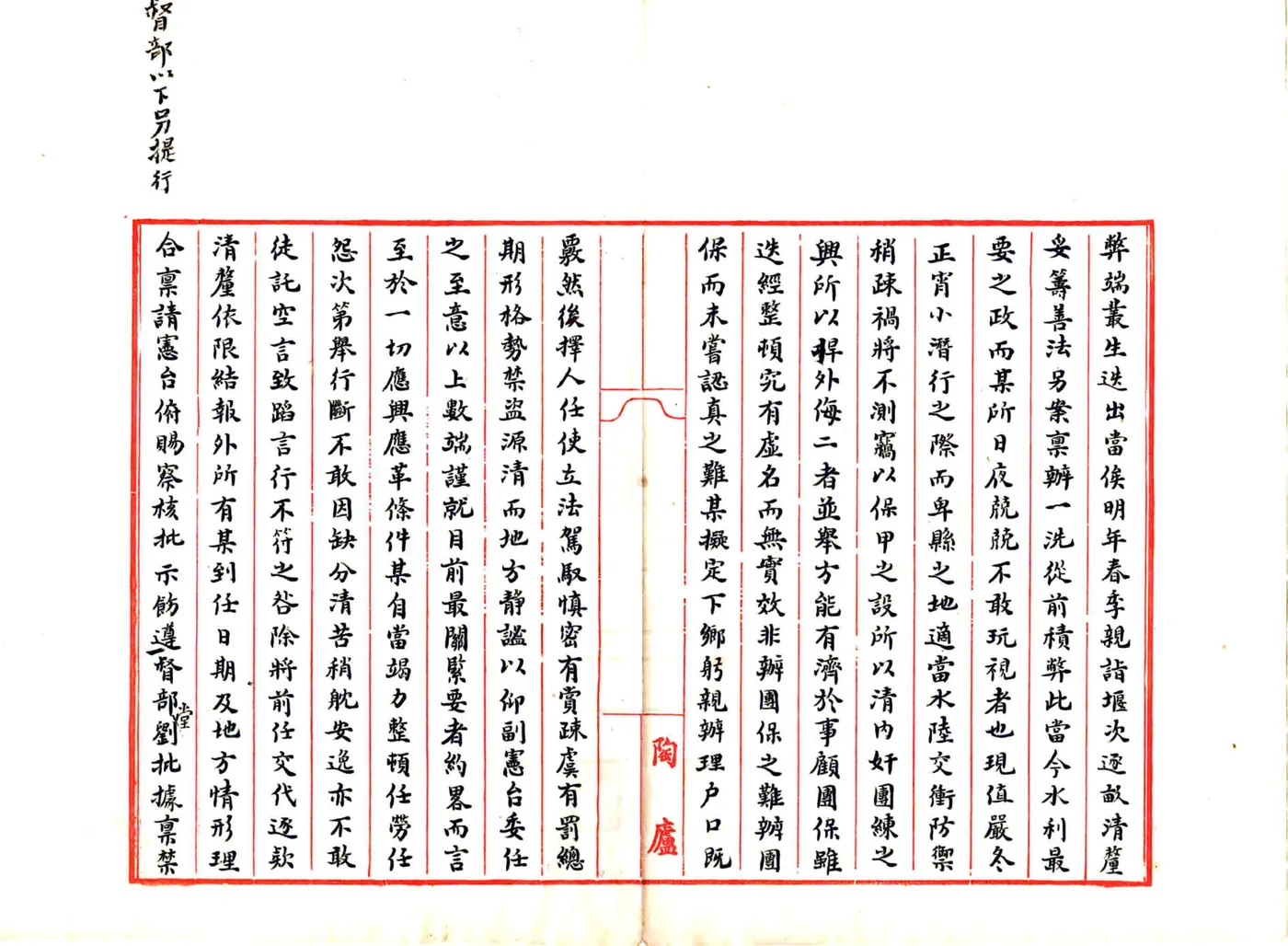 重修青神县鸿化堰本末记（光绪） 在线预览第6页