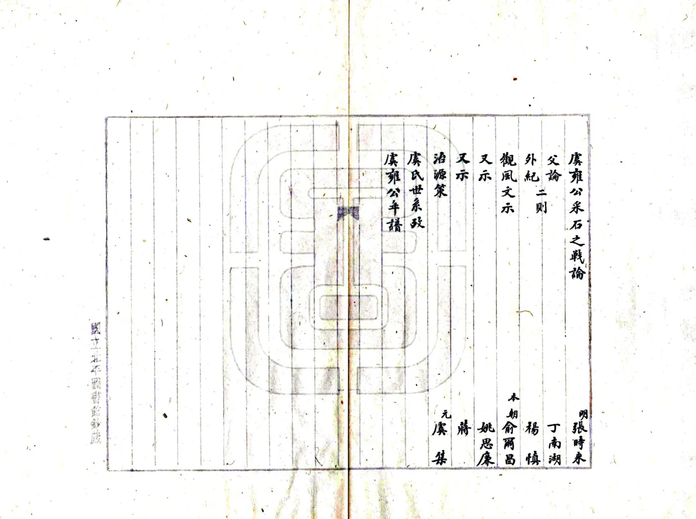 纂集仁寿全志（乾隆） 在线预览第7页