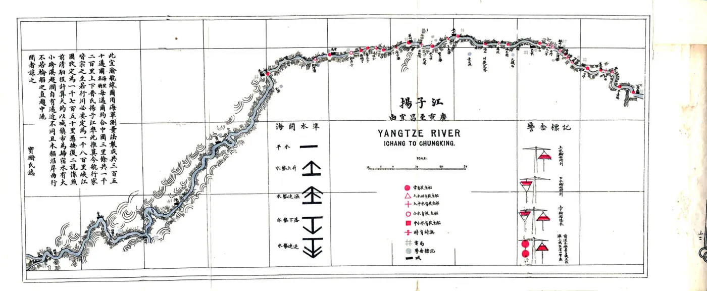 最新川江图说集成（民国） 在线预览第4页