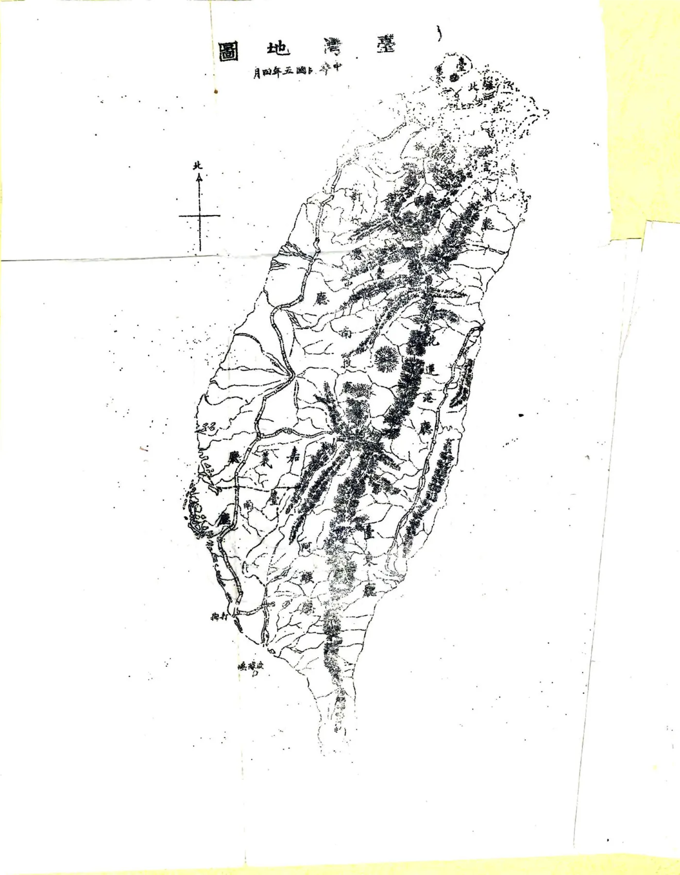 台湾游记（民国） 在线预览第2页