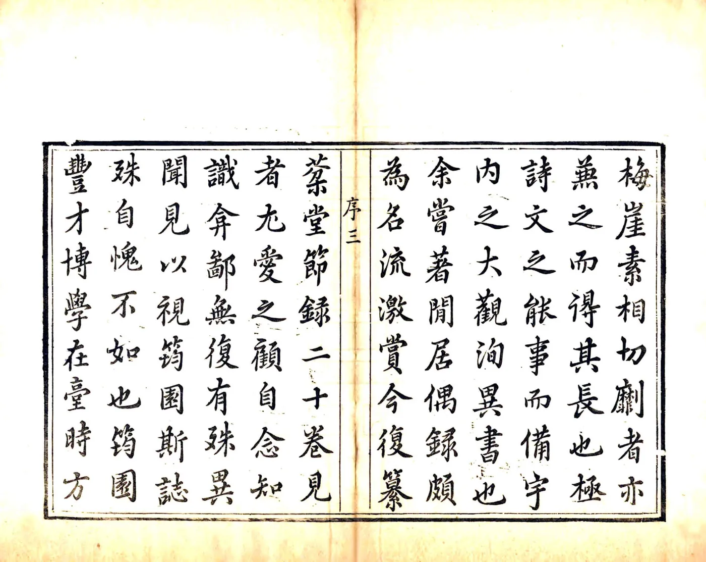 小琉球漫志（乾隆） 在线预览第5页