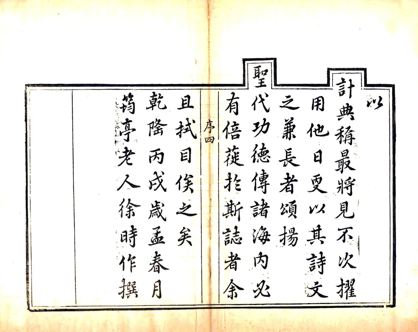 小琉球漫志（乾隆） 在线预览第6页
