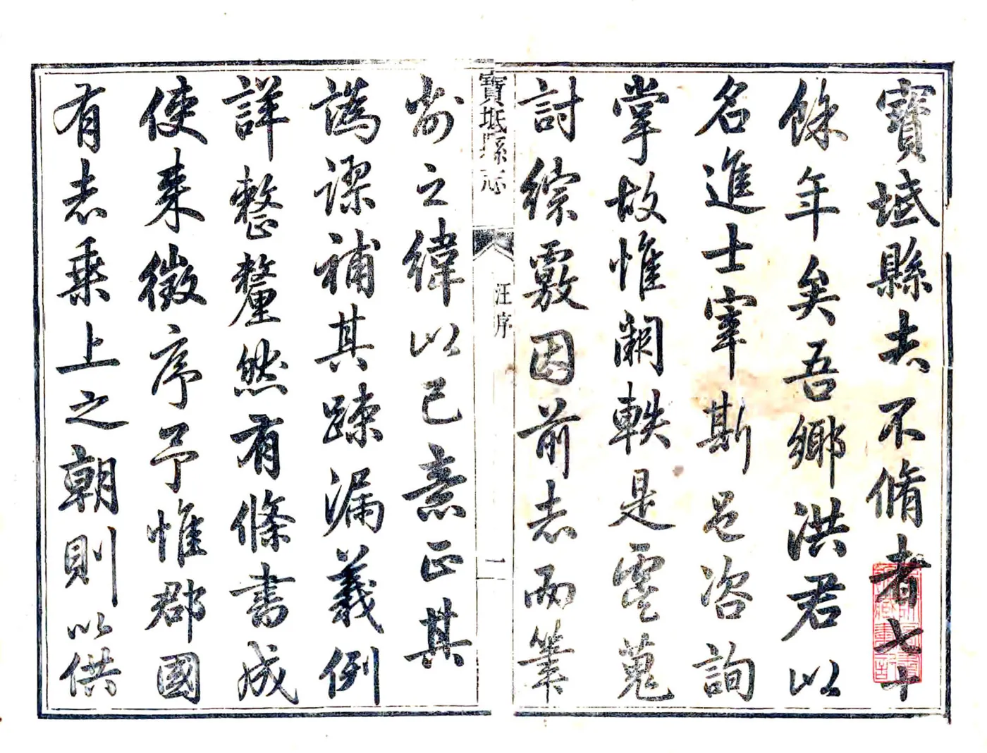 宝坻县志（乾隆） 在线预览第1页