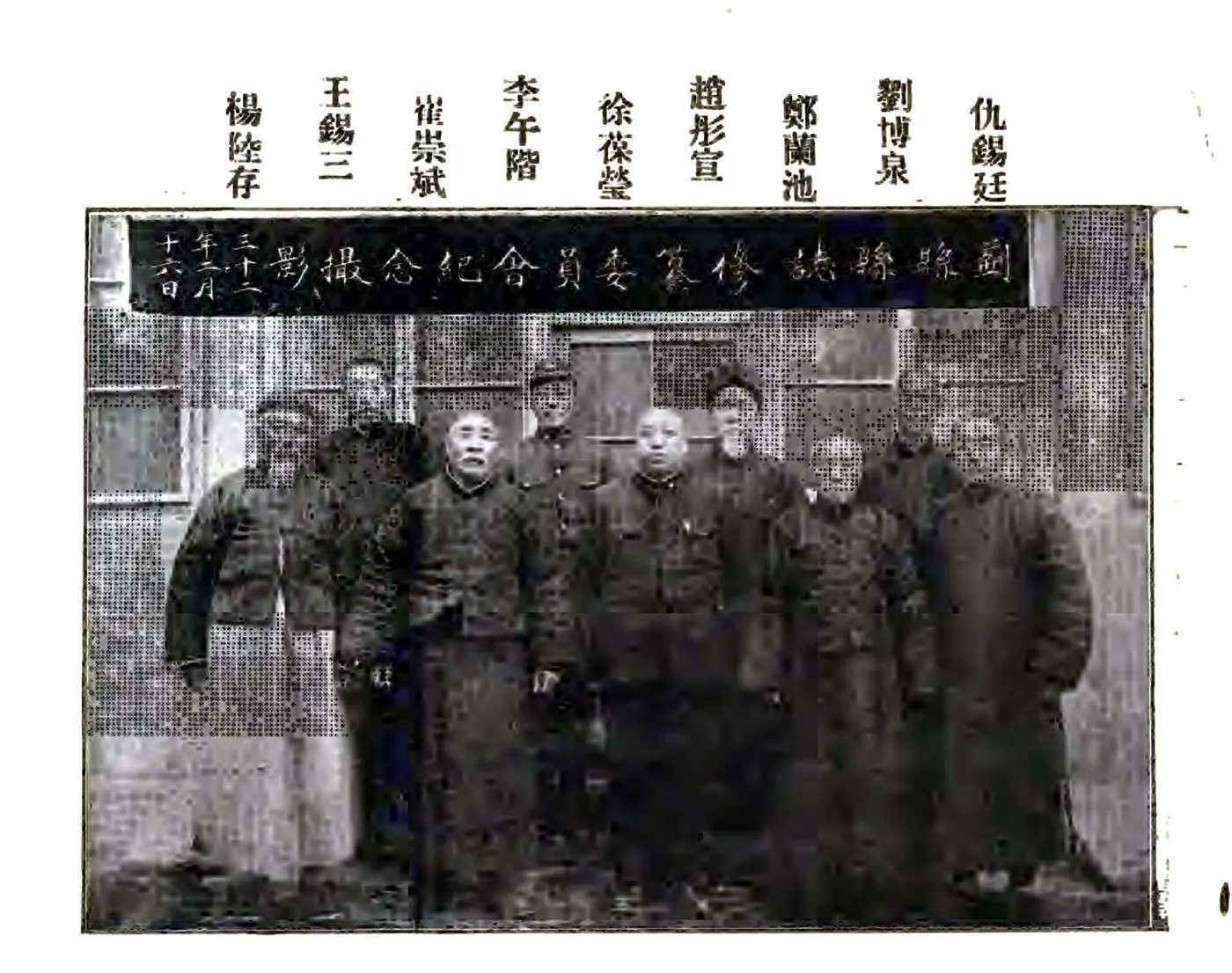 蓟县志（民国） 在线预览第3页