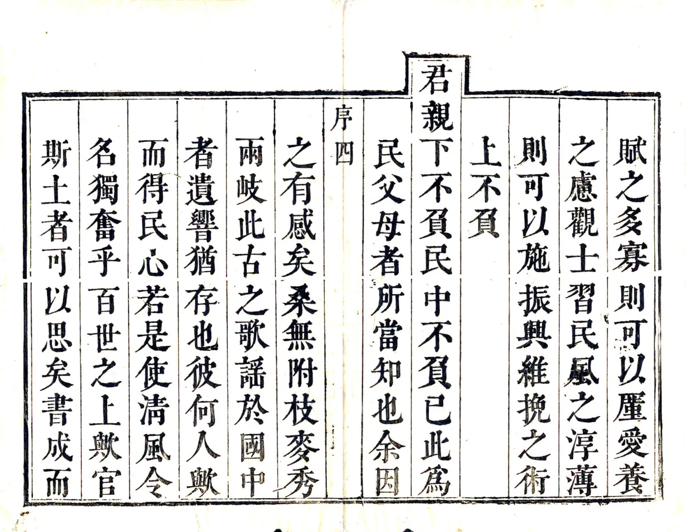 蓟州志（康熙） 在线预览第5页