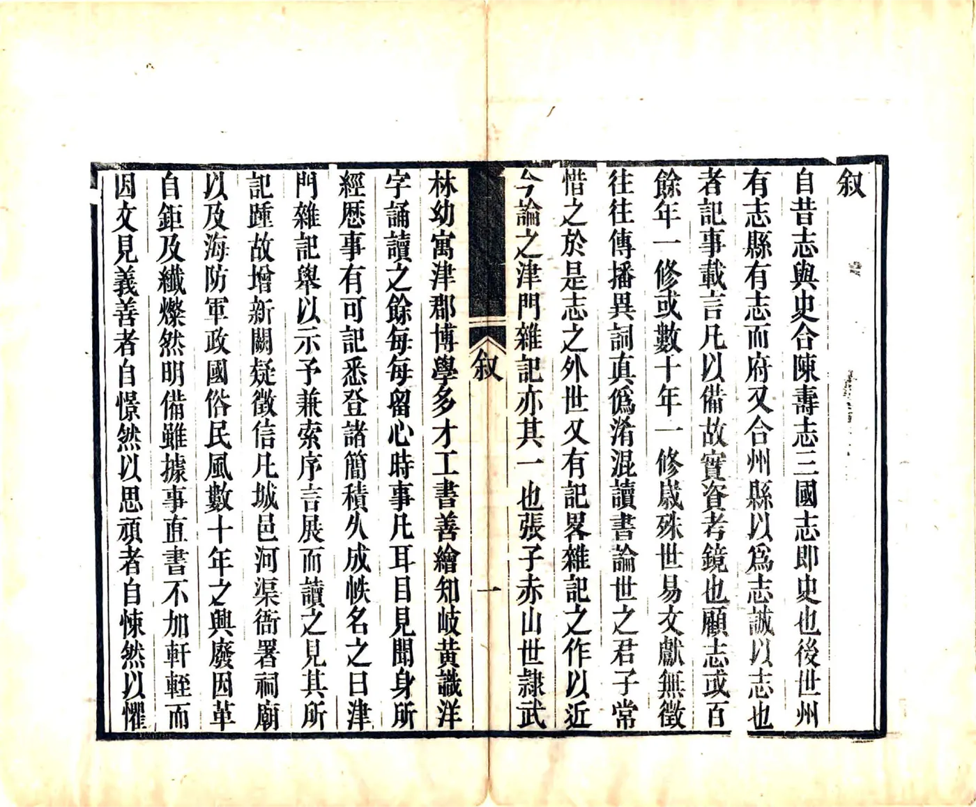 津门杂记（光绪） 在线预览第5页