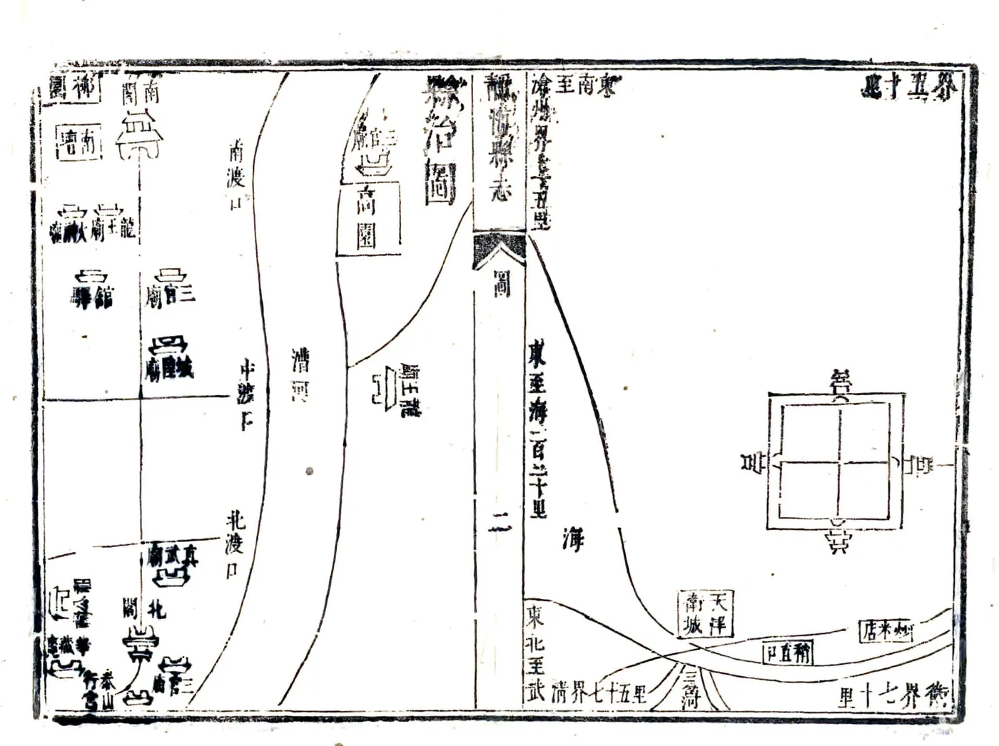 静海县志（康熙） 在线预览第2页