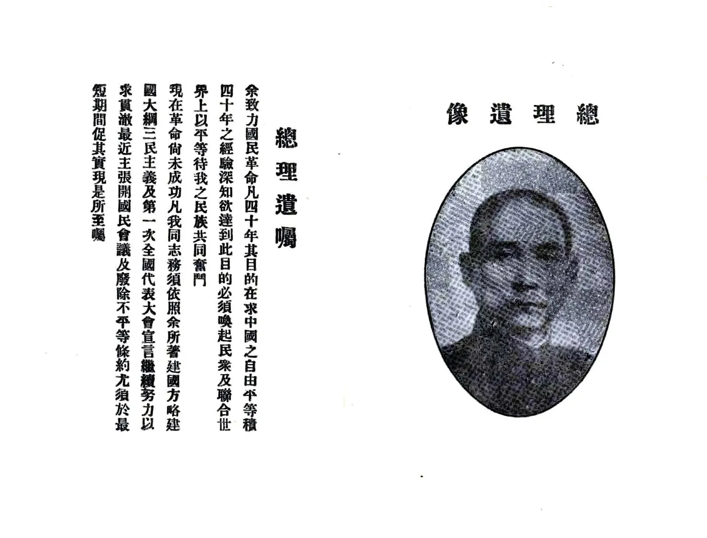 天津市概要（民国） 在线预览第2页