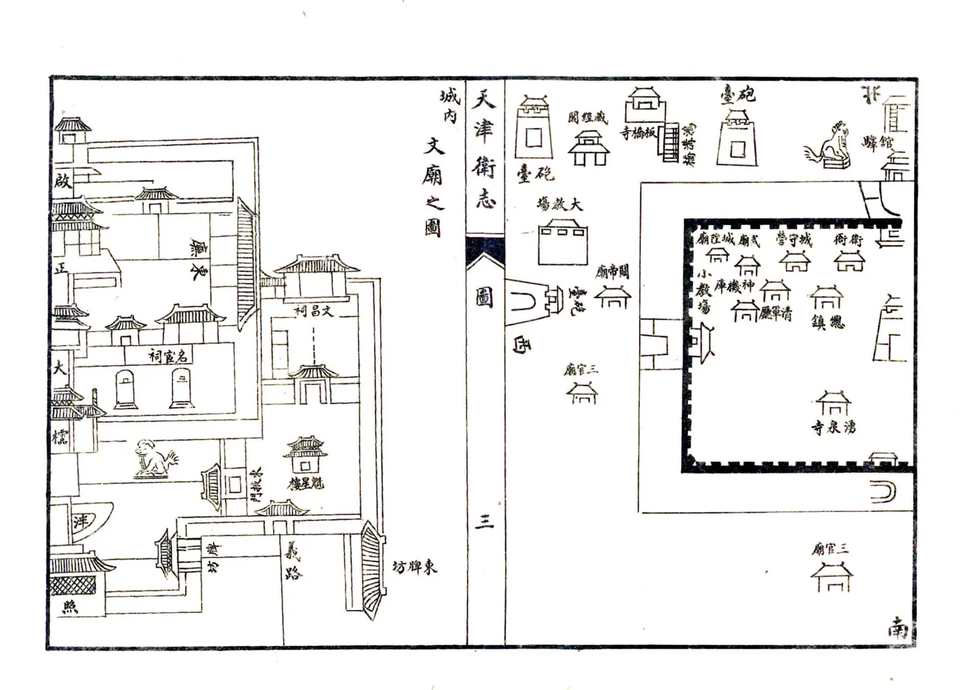 天津卫志（康熙 抄本） 在线预览第8页