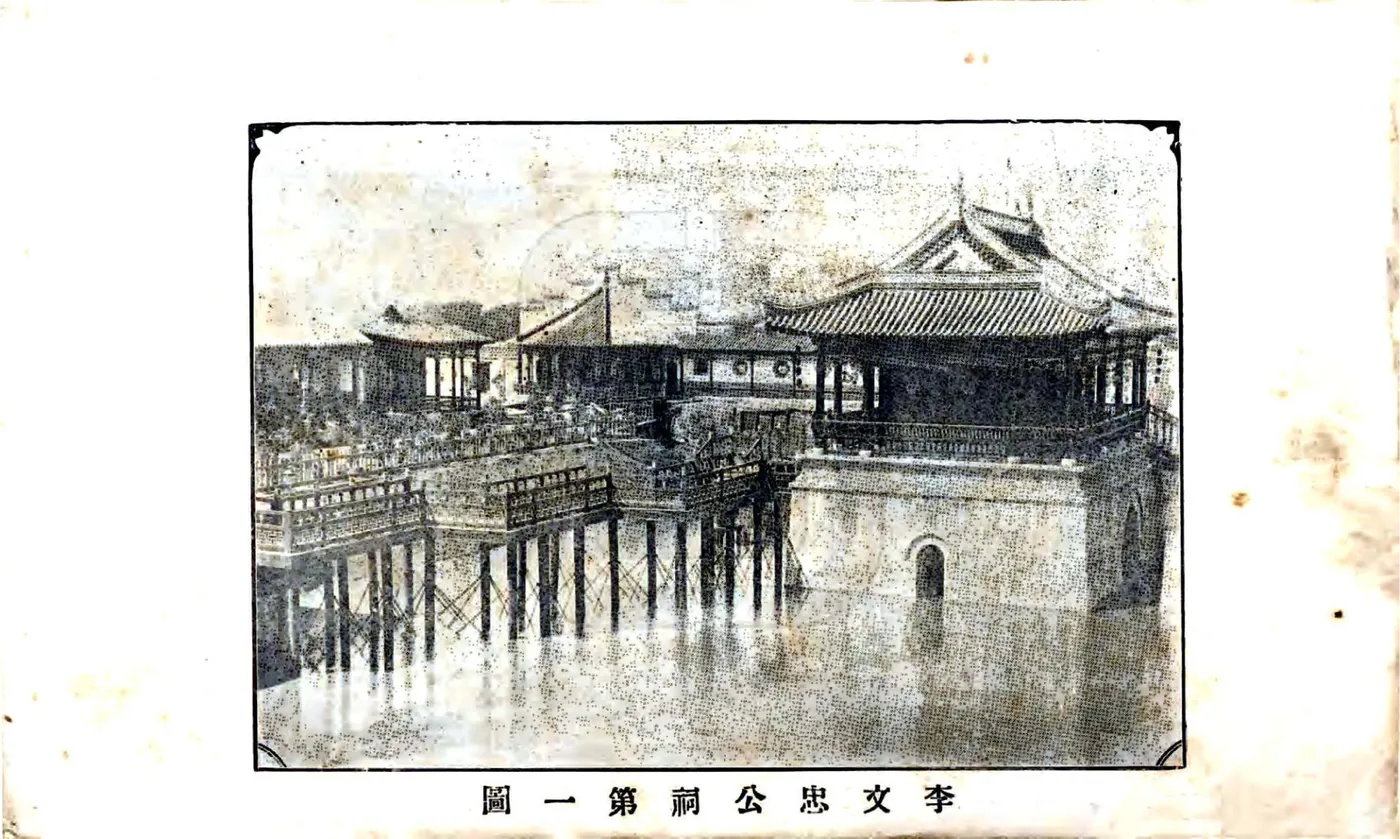 天津指南（宣统） 在线预览第3页