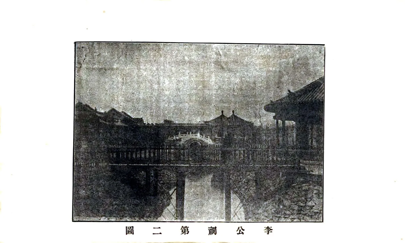 天津指南（宣统） 在线预览第4页