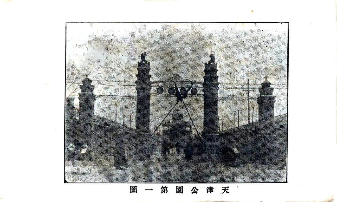 天津指南（宣统） 在线预览第5页