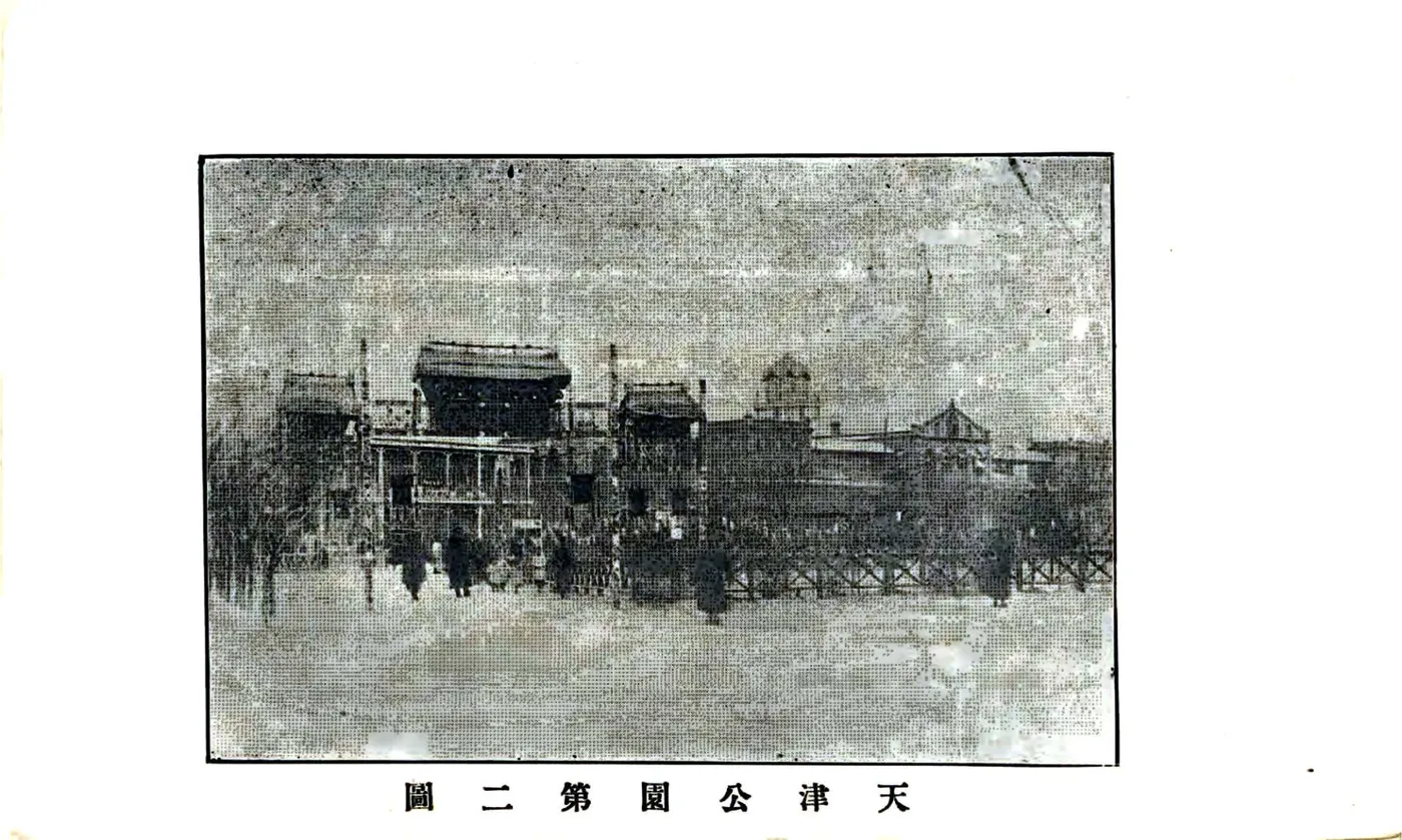 天津指南（宣统） 在线预览第6页