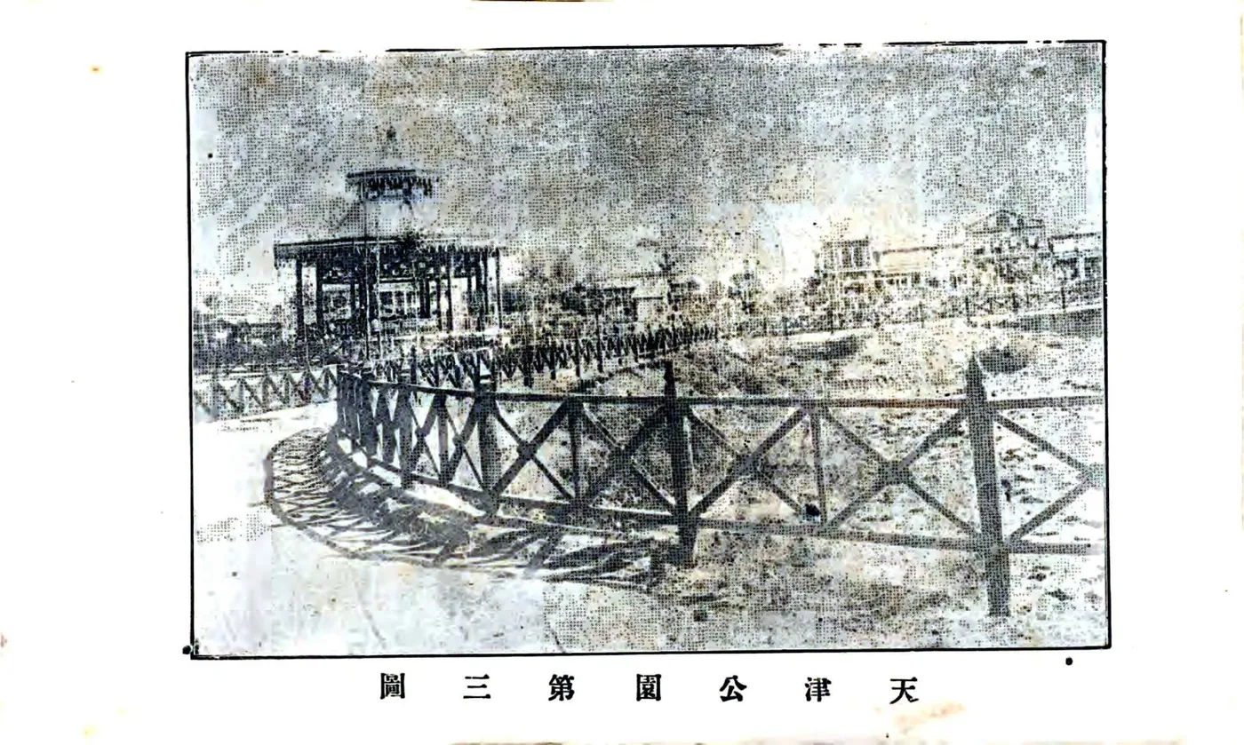 天津指南（宣统） 在线预览第7页