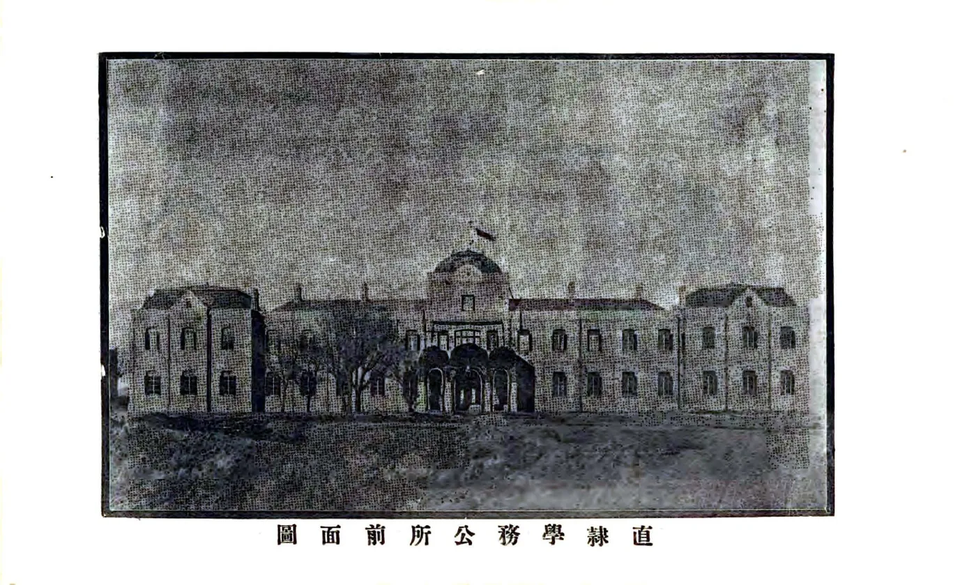 天津指南（宣统） 在线预览第8页