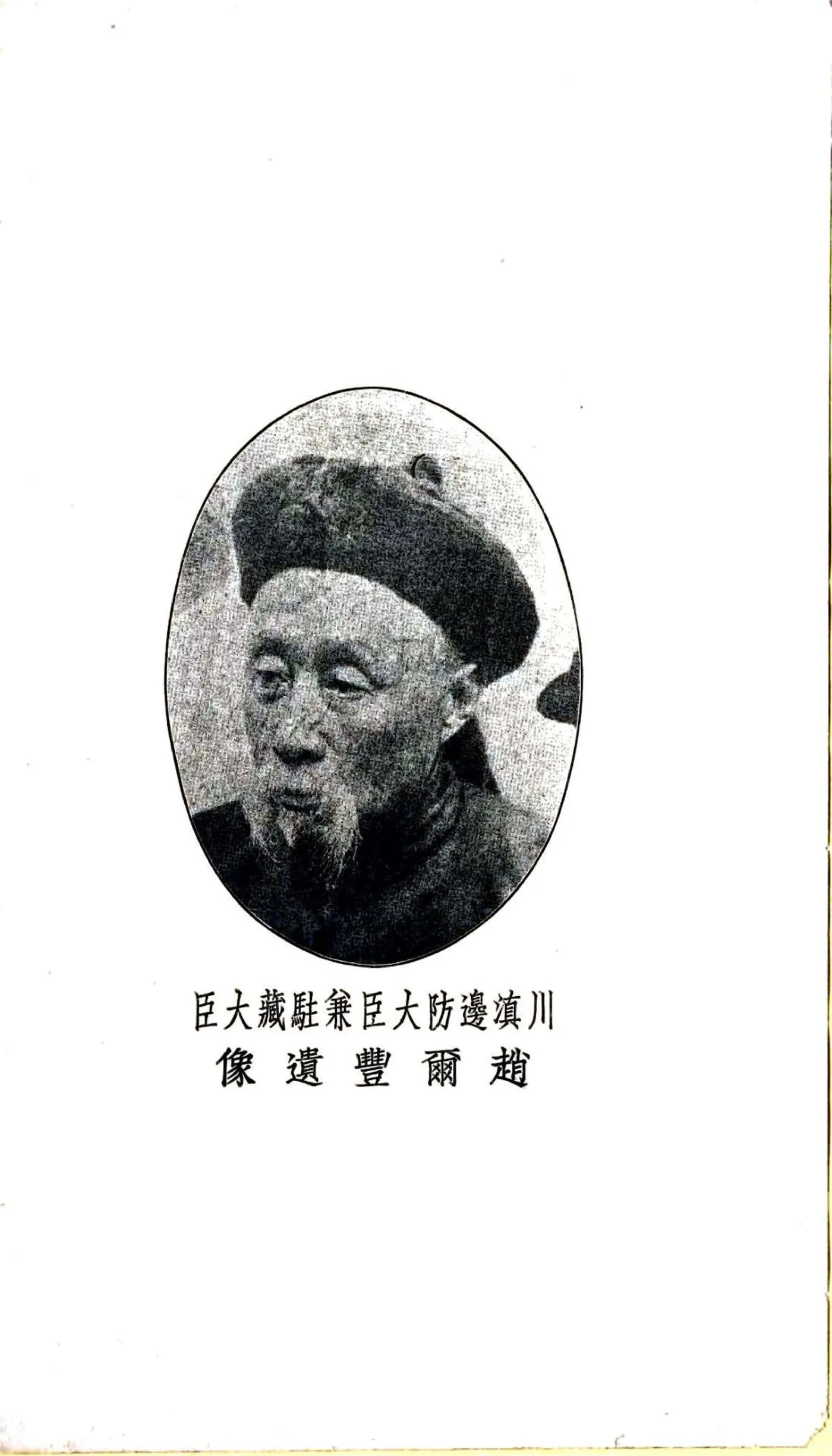 边藏刍言（民国） 在线预览第2页