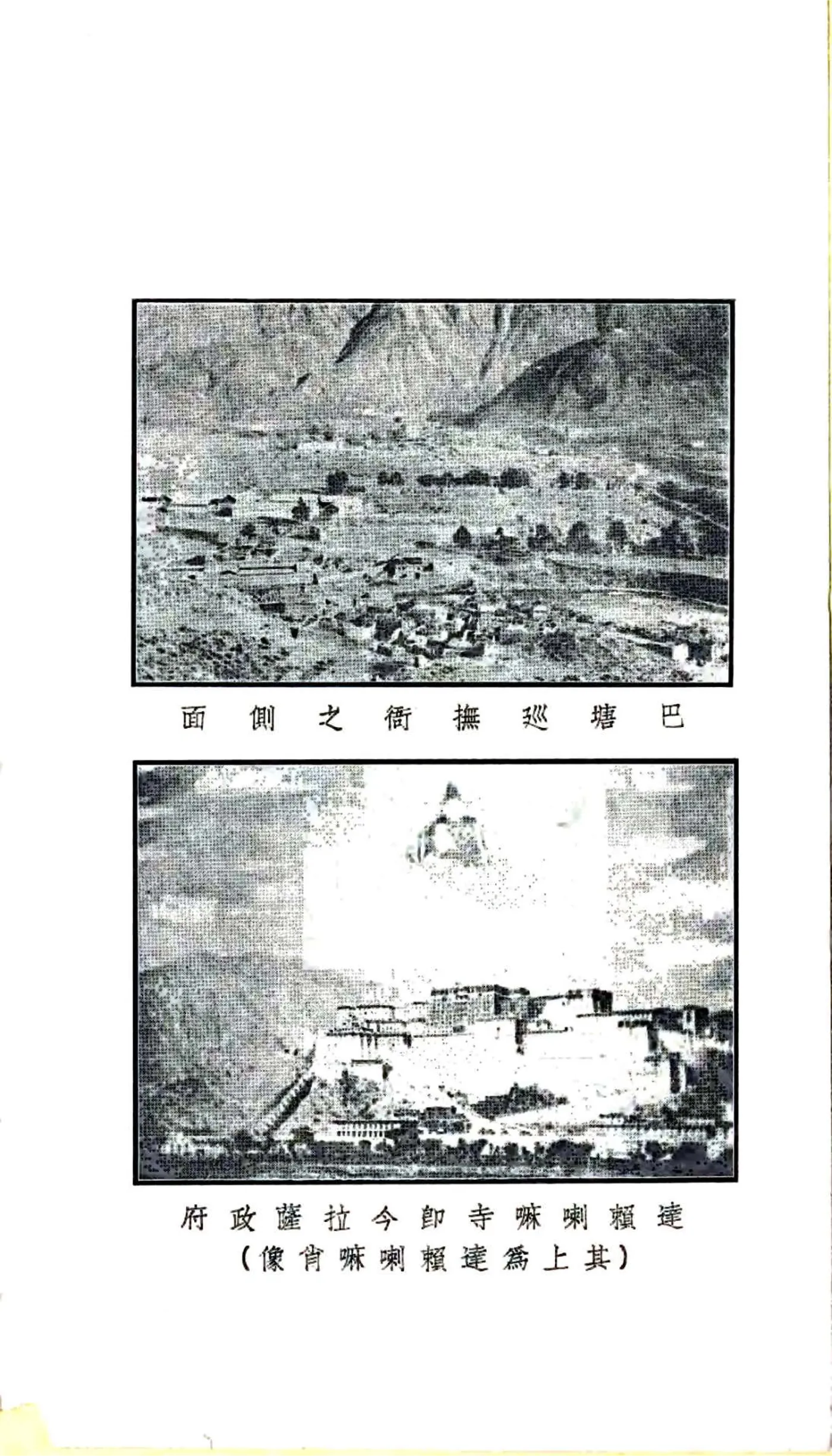 边藏刍言（民国） 在线预览第3页