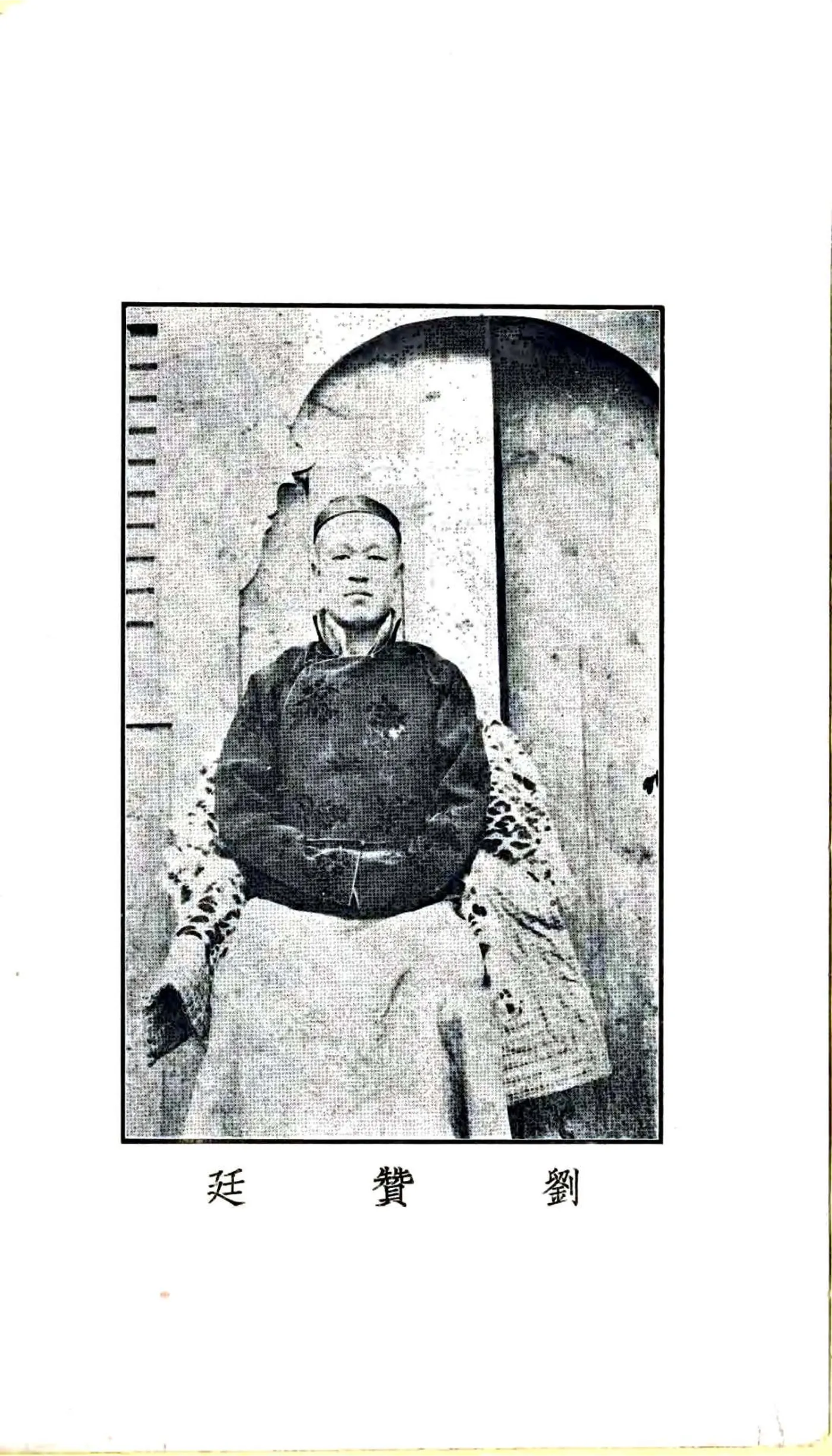 边藏刍言（民国） 在线预览第4页