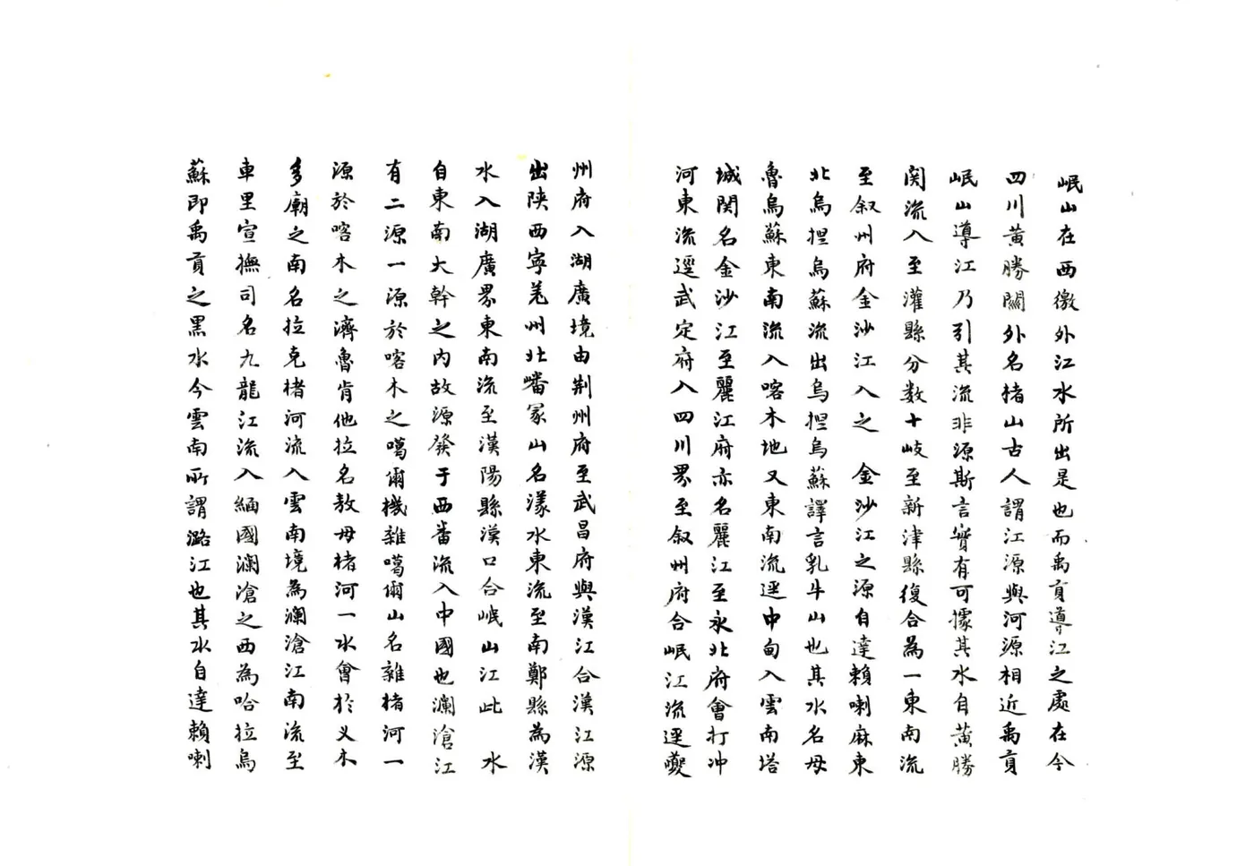 藏纪概（雍正 民国抄本） 在线预览第8页