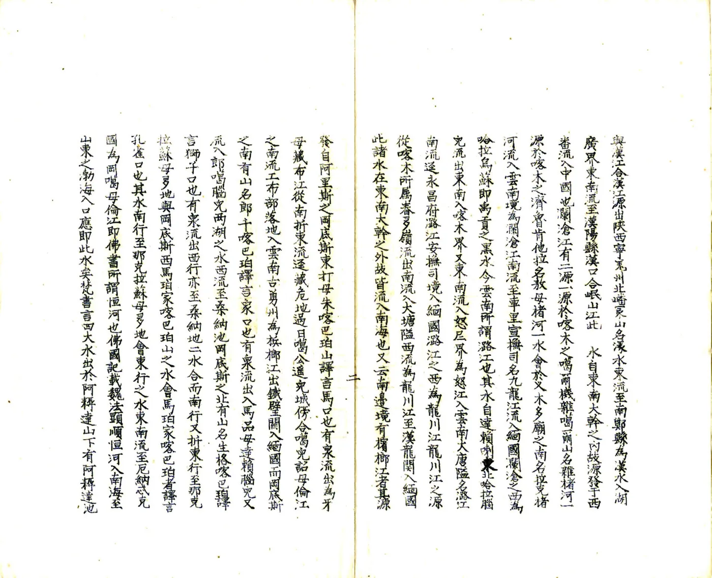藏纪概（雍正 油印本） 在线预览第6页