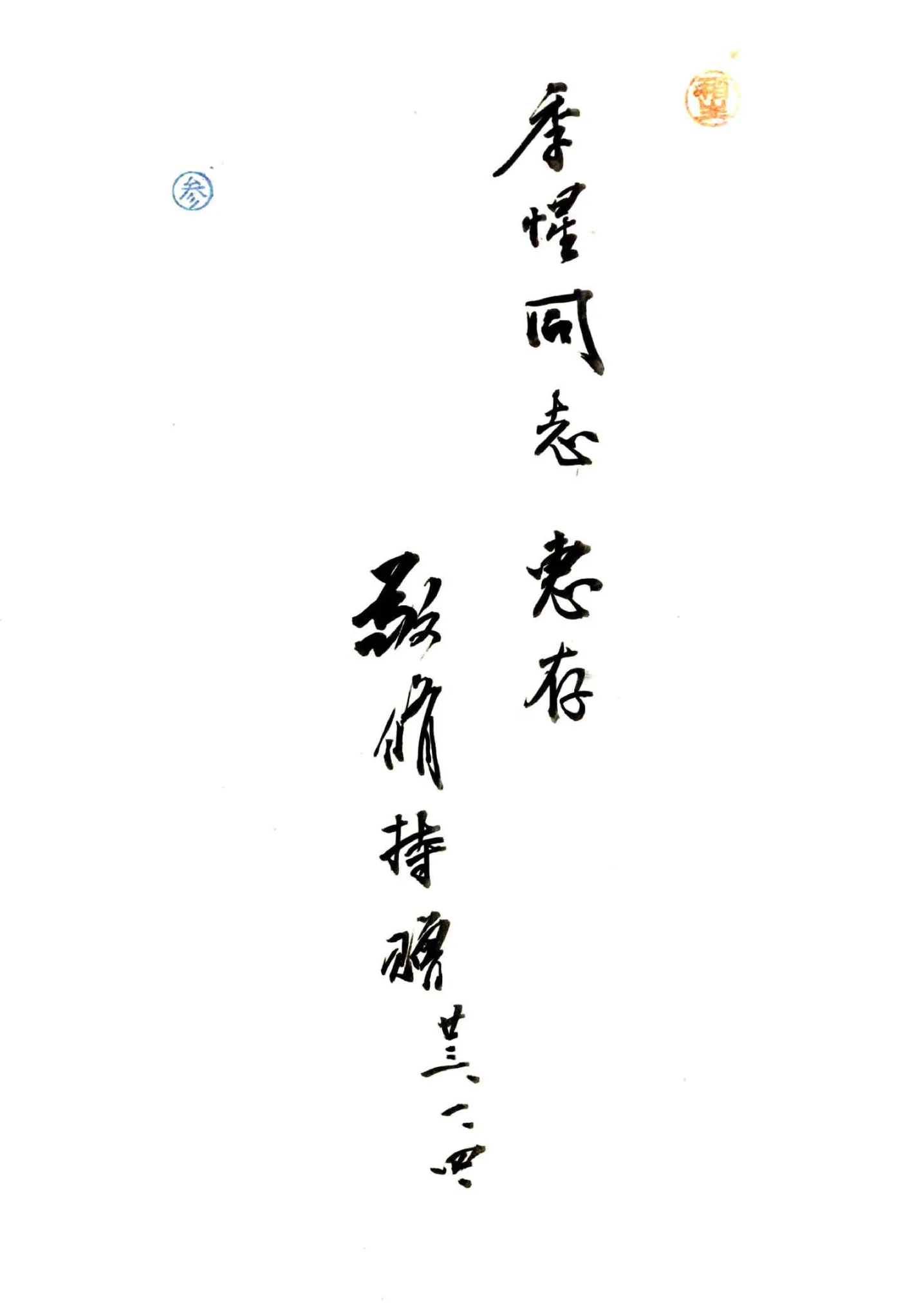 藏事纪要初稿（民国） 在线预览第2页