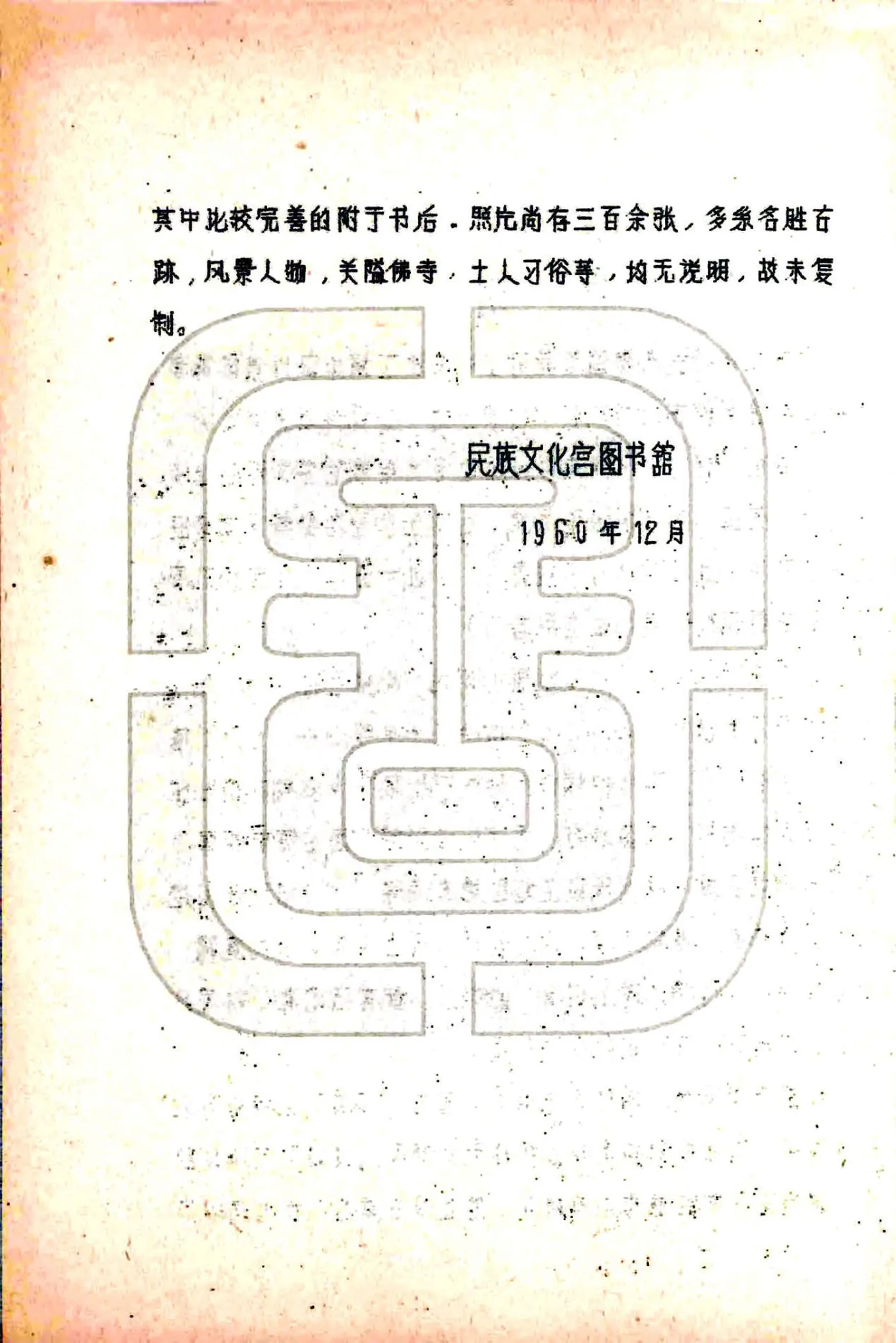 定青县图志（民国） 在线预览第3页