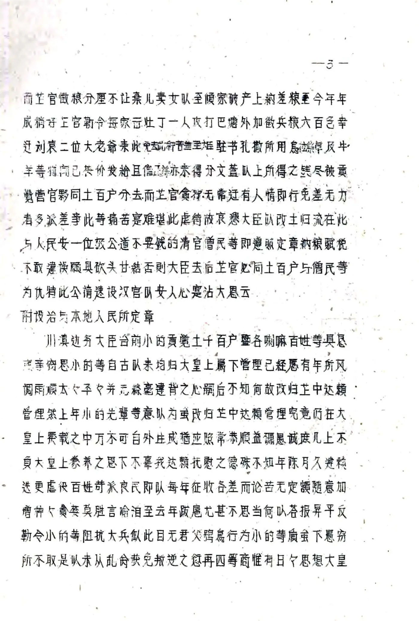 贡县图志（民国） 在线预览第6页