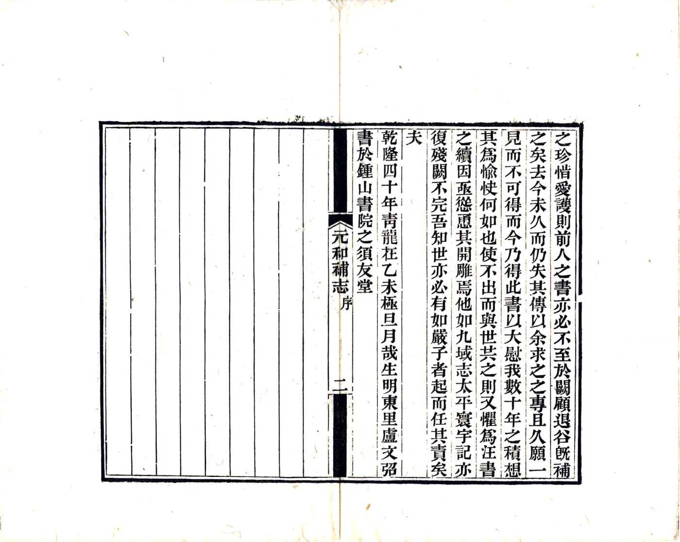 三十年游藏记（民国） 在线预览第4页