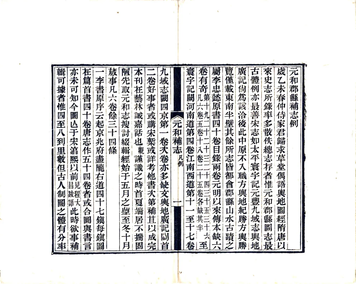 三十年游藏记（民国） 在线预览第5页