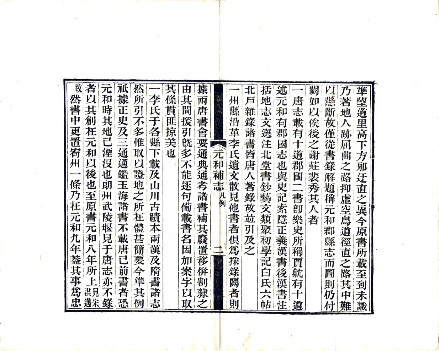 三十年游藏记（民国） 在线预览第6页