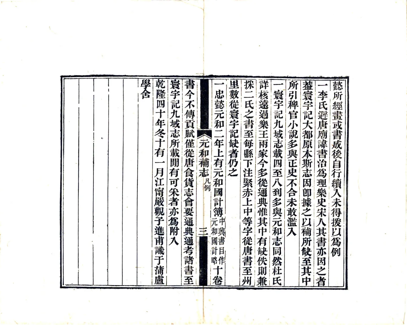三十年游藏记（民国） 在线预览第7页