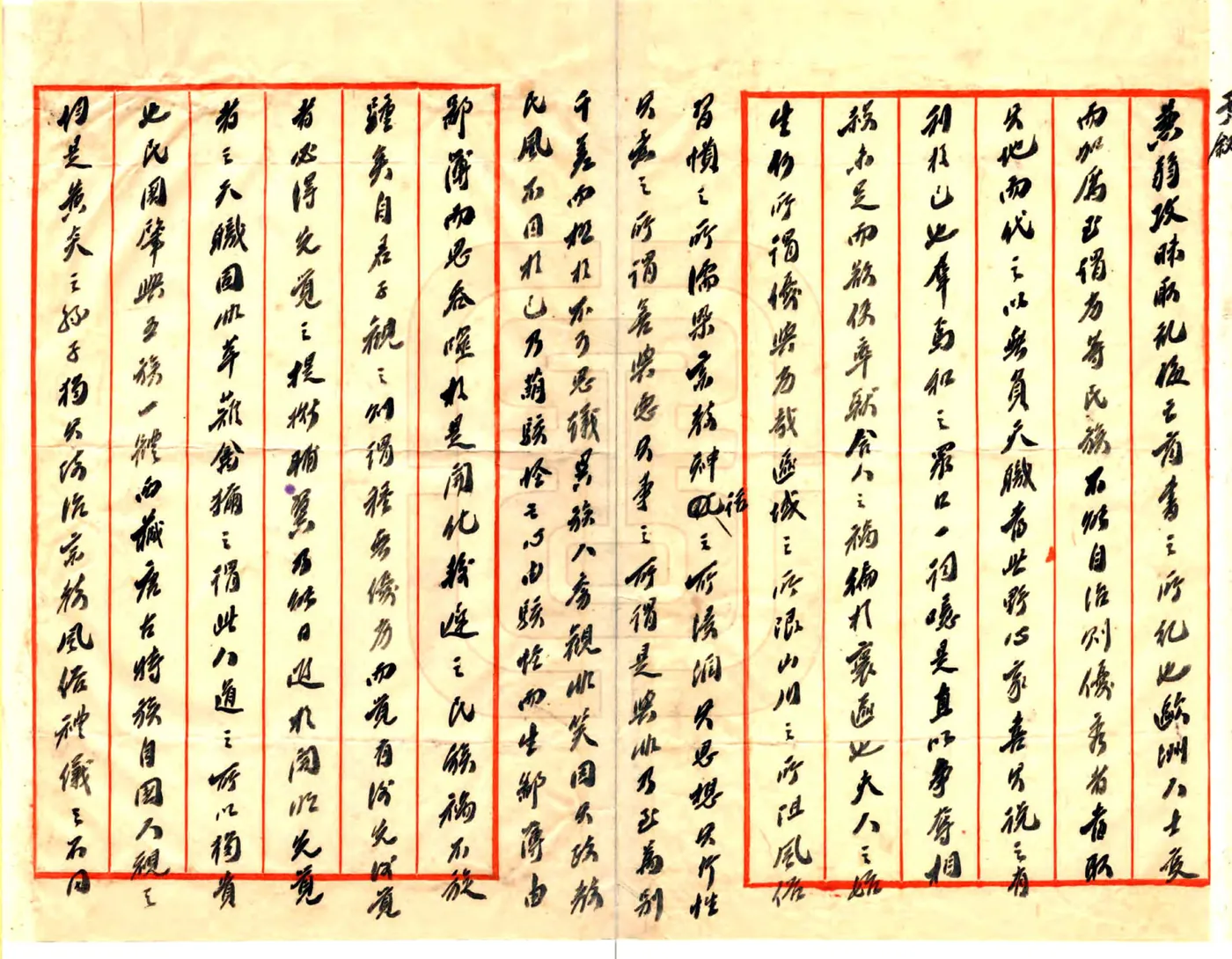 卫藏揽要（民国） 在线预览第4页