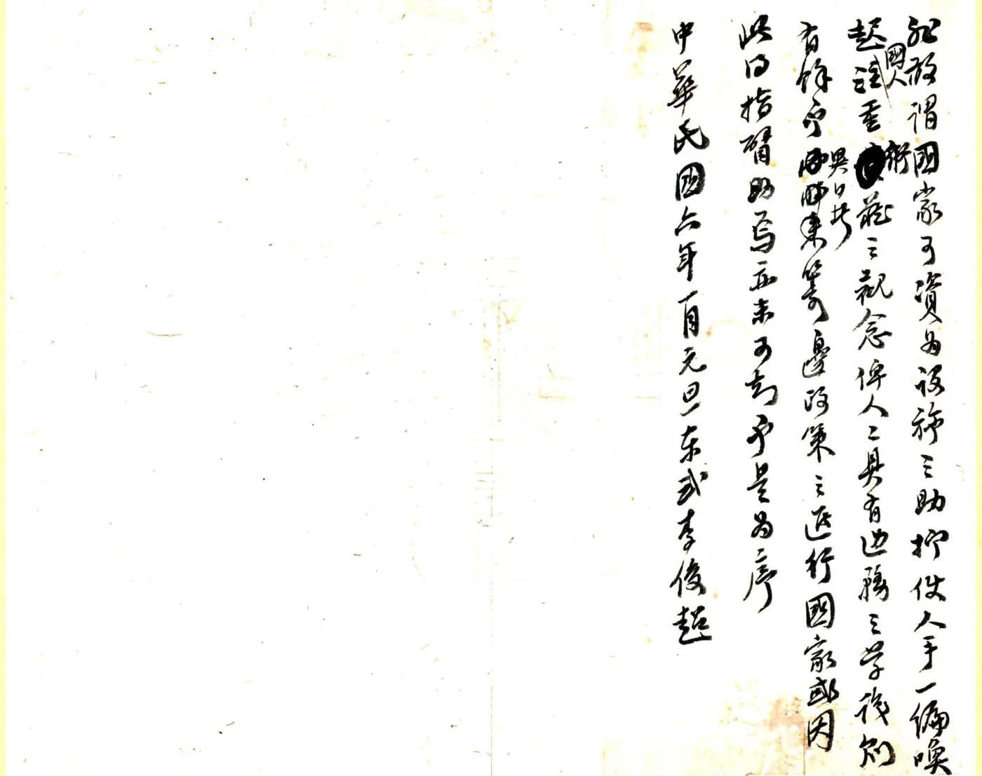 卫藏揽要（民国） 在线预览第6页