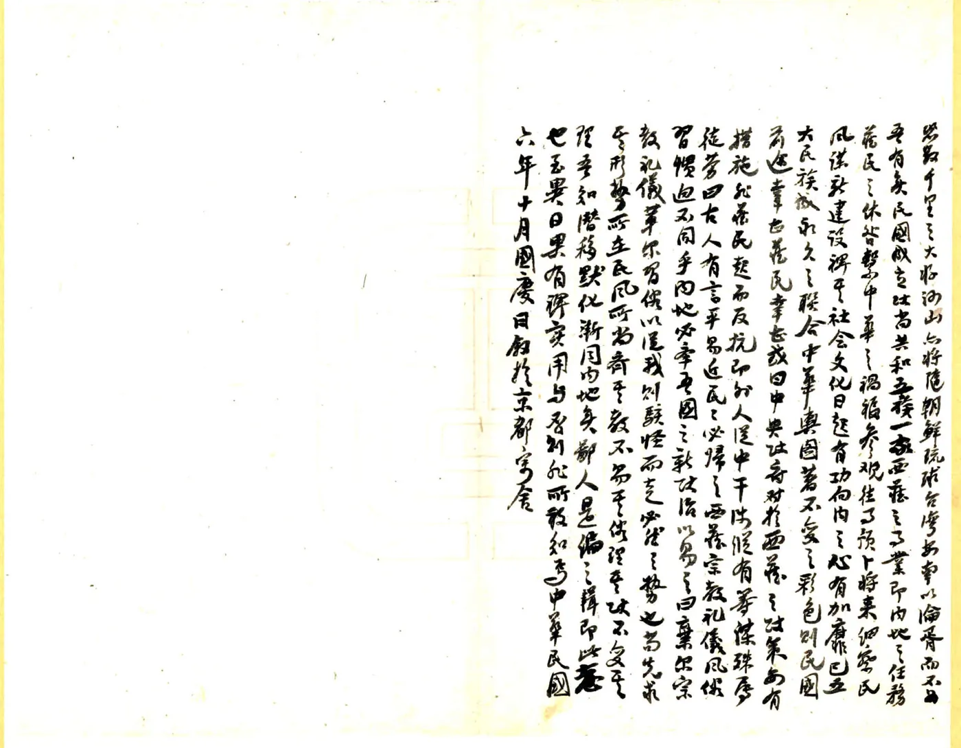 卫藏揽要（民国） 在线预览第8页