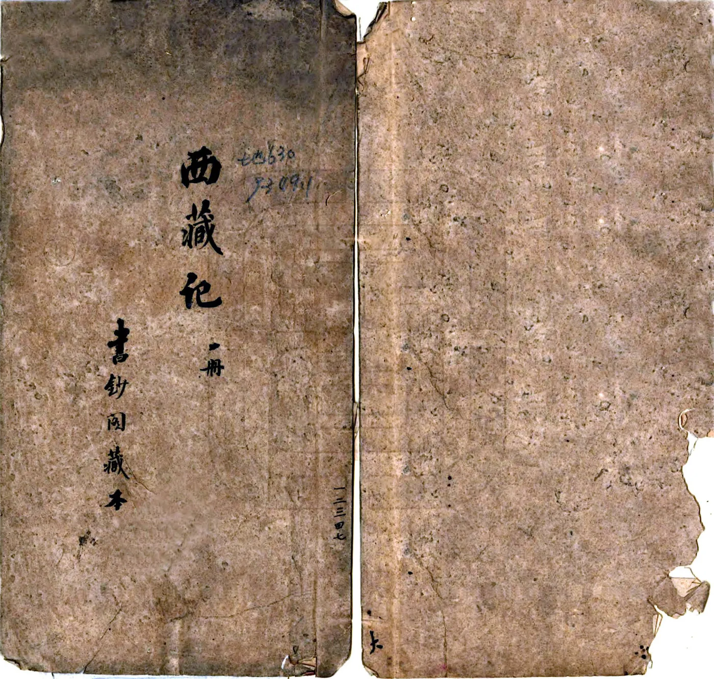 西藏记（清乾隆 抄本） 在线预览第1页