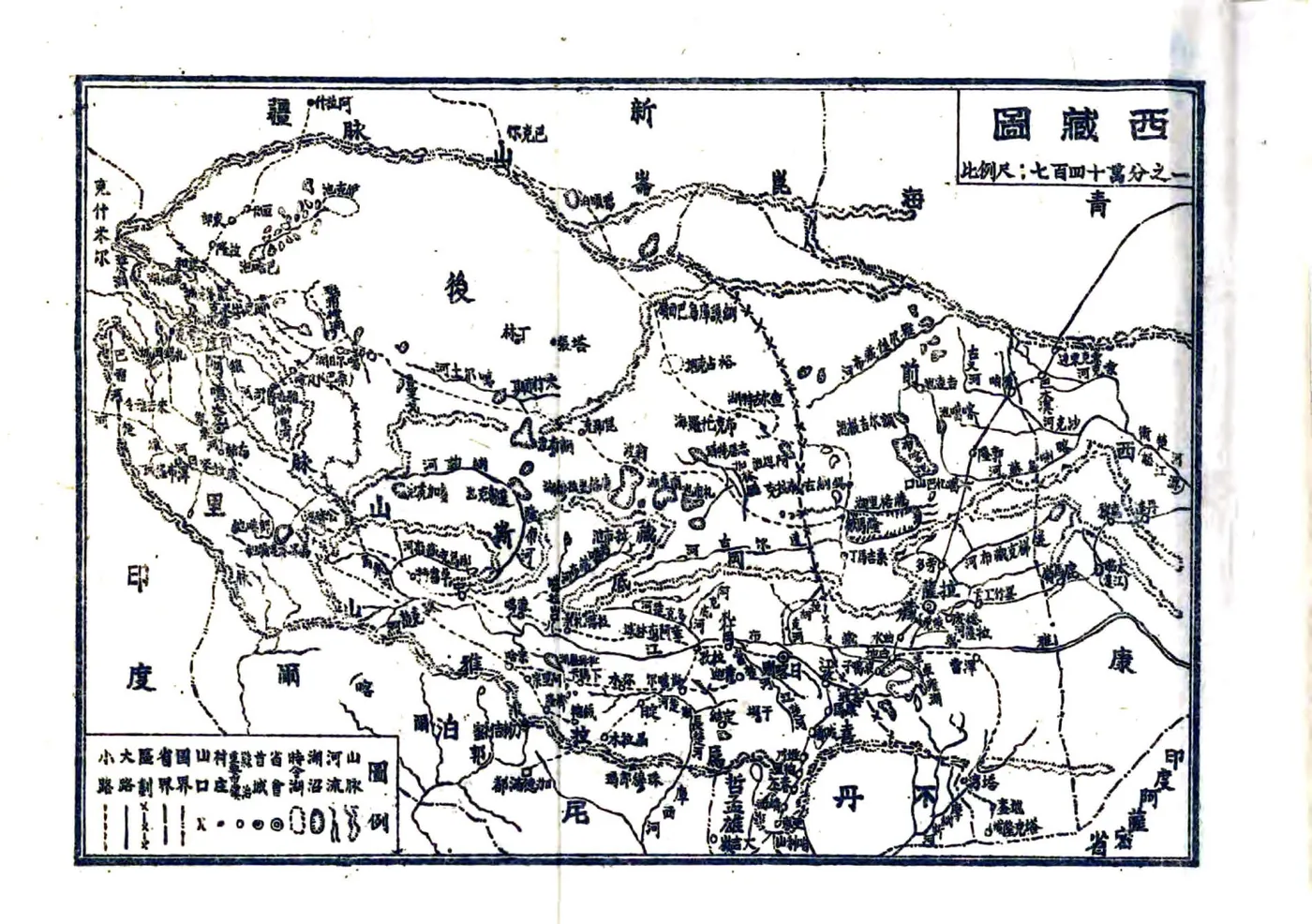 西藏纪要（民国） 在线预览第2页