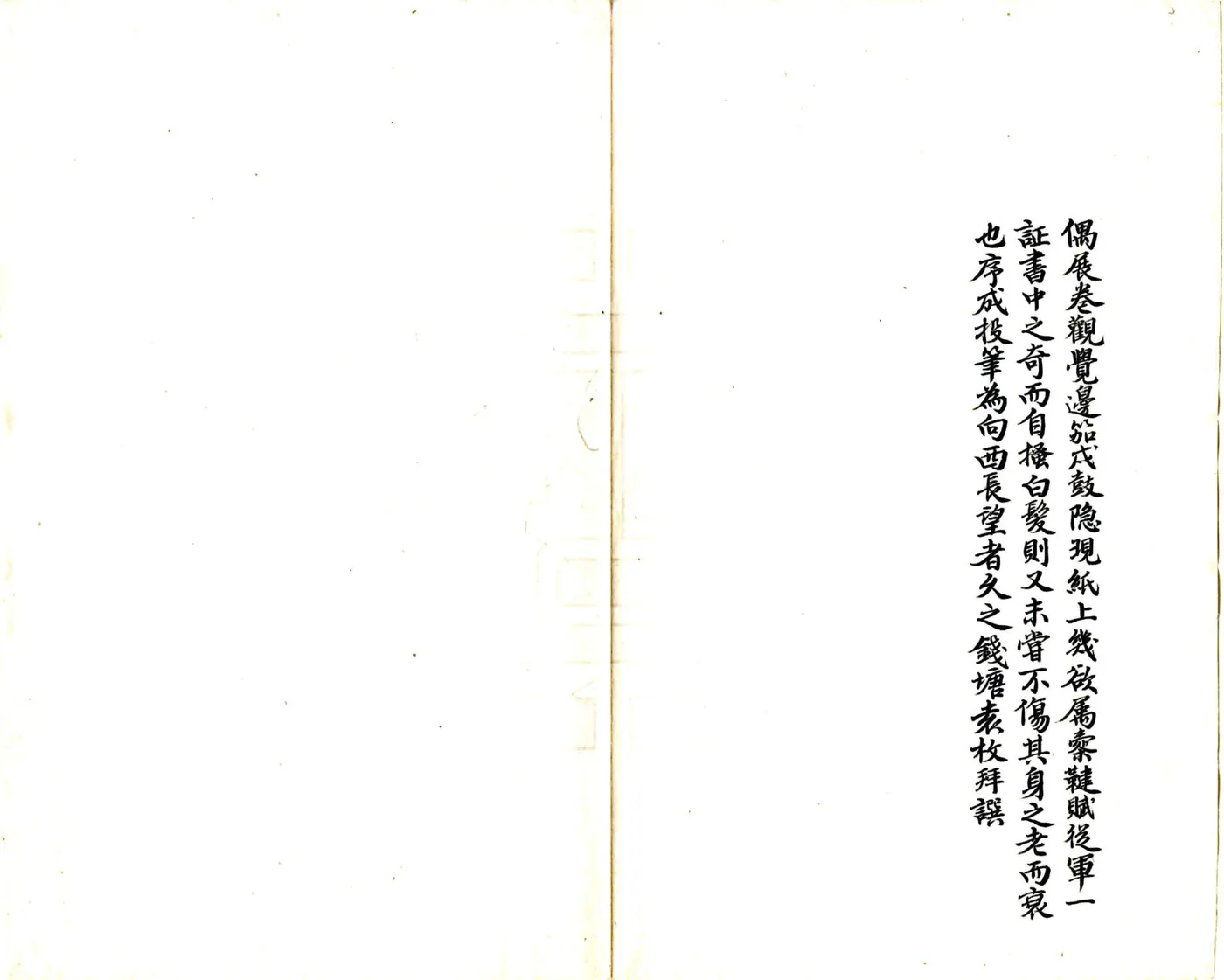 西藏见闻录（乾隆 抄本） 在线预览第3页