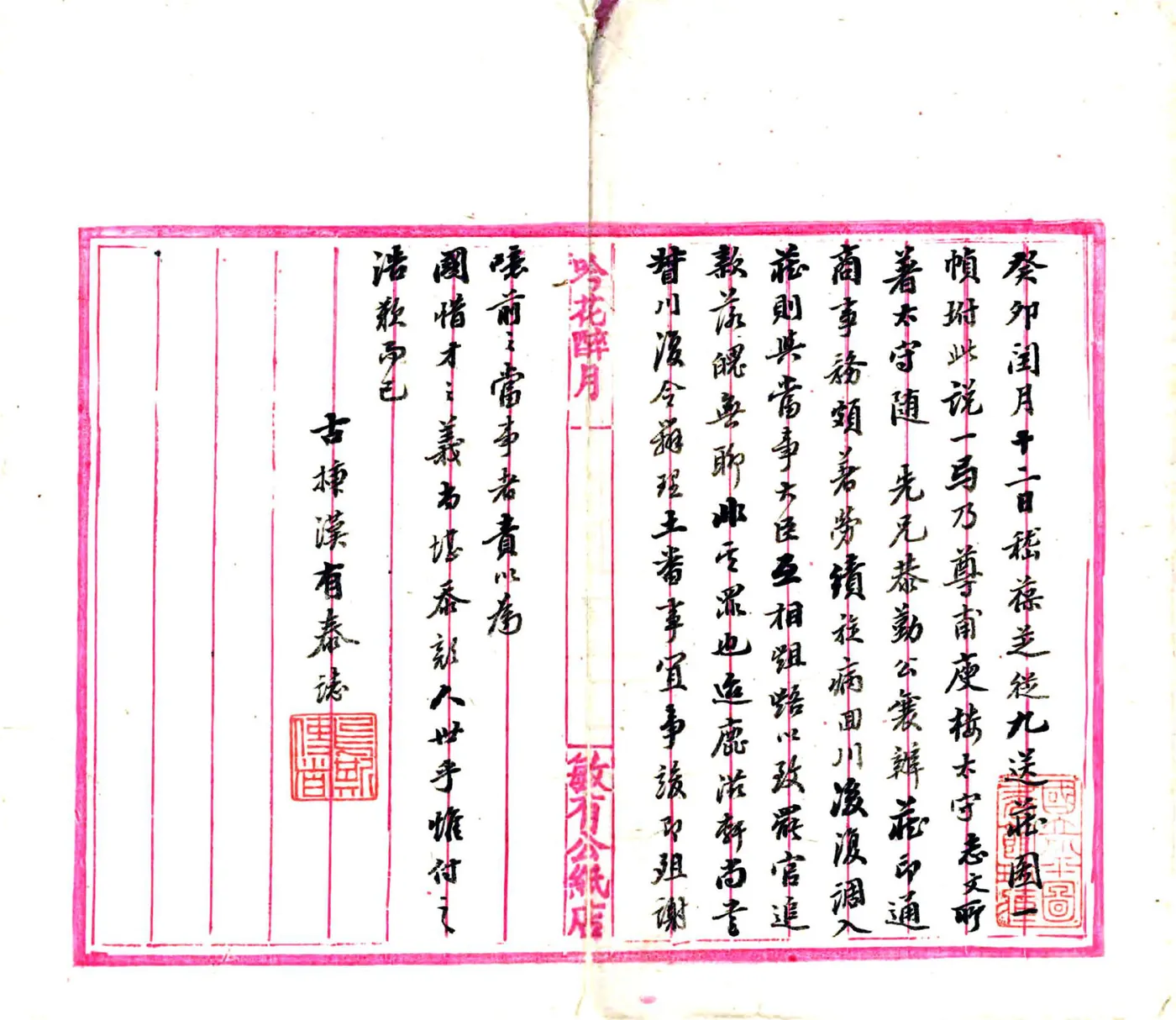 西藏全图附说（清末） 在线预览第2页