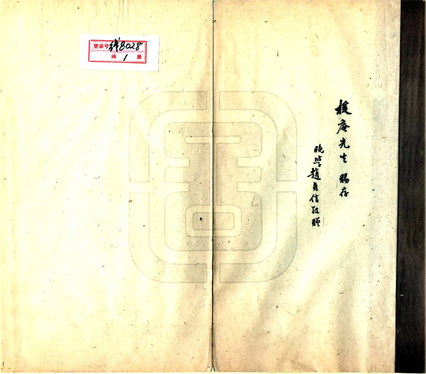 西藏日记（民国） 在线预览第2页