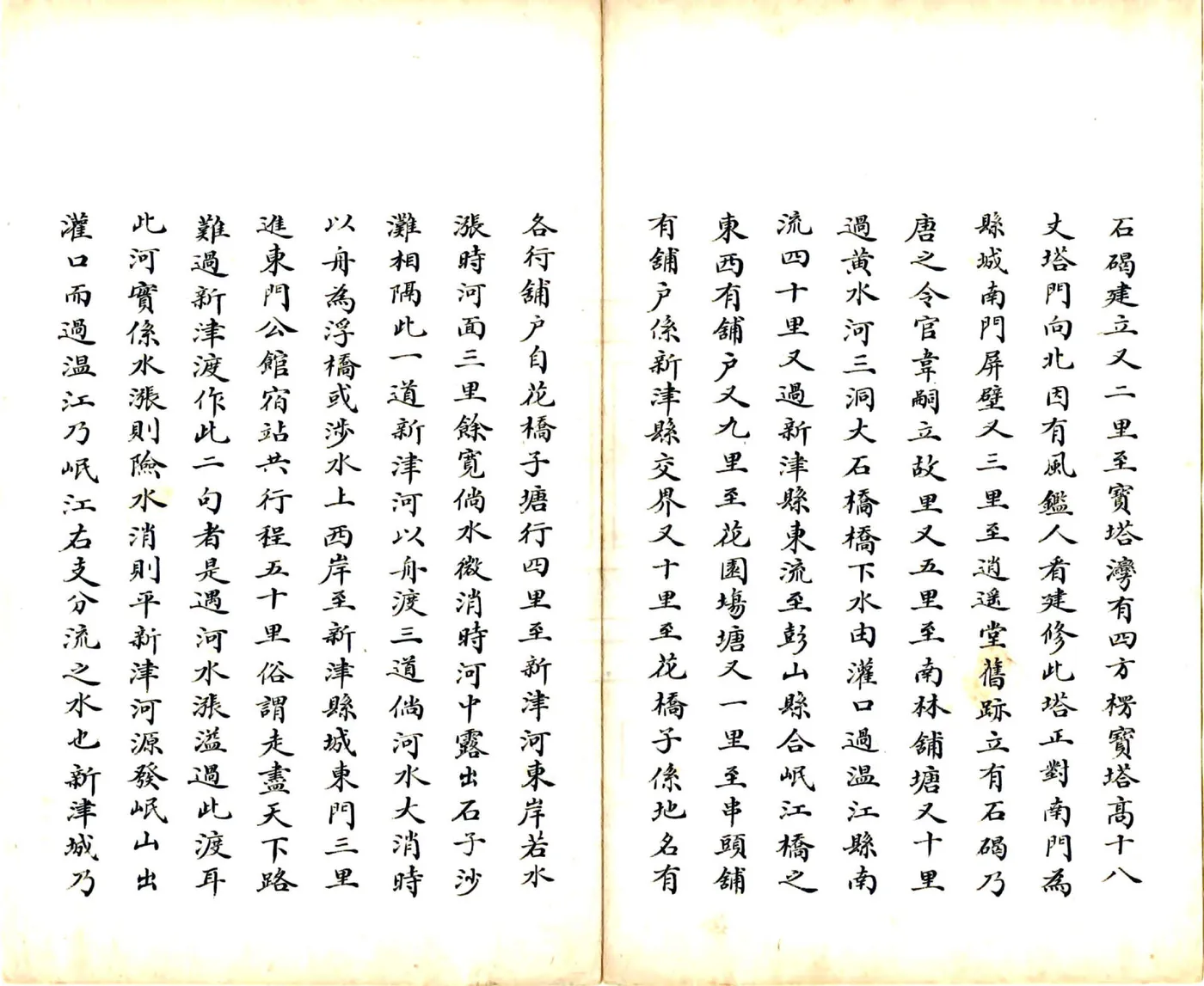 驻藏程栈（民国） 在线预览第3页