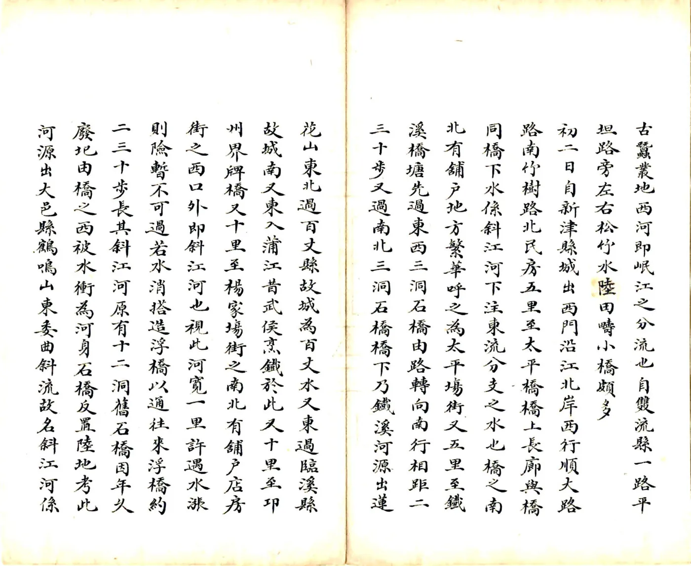 驻藏程栈（民国） 在线预览第4页