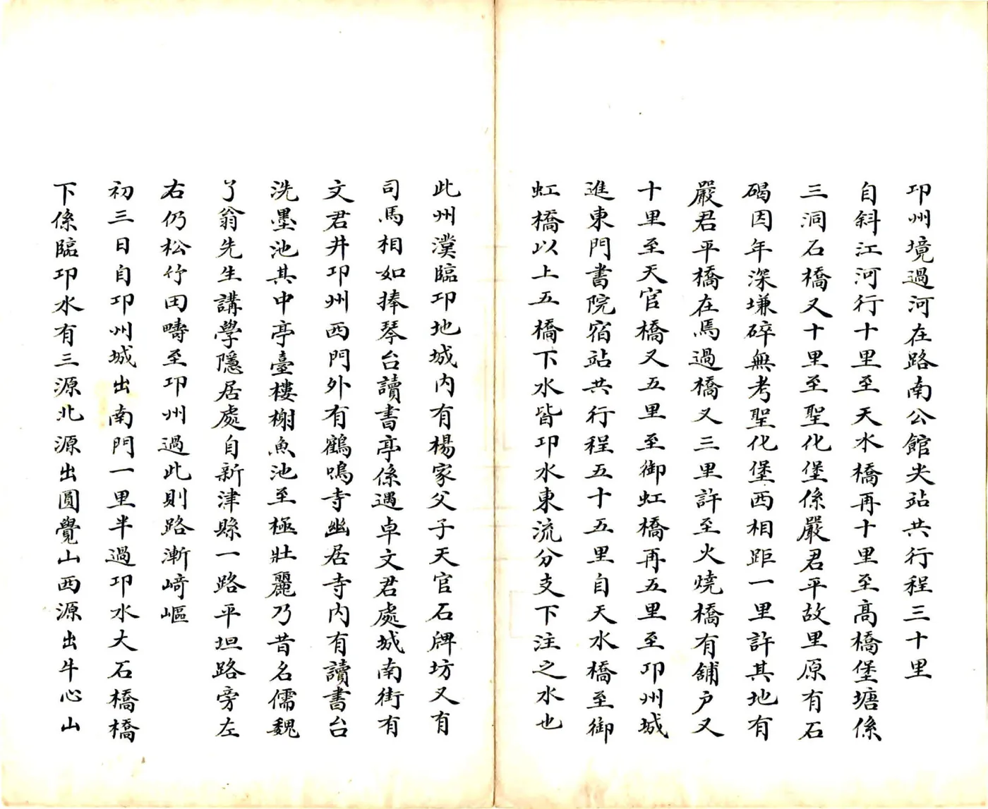 驻藏程栈（民国） 在线预览第5页