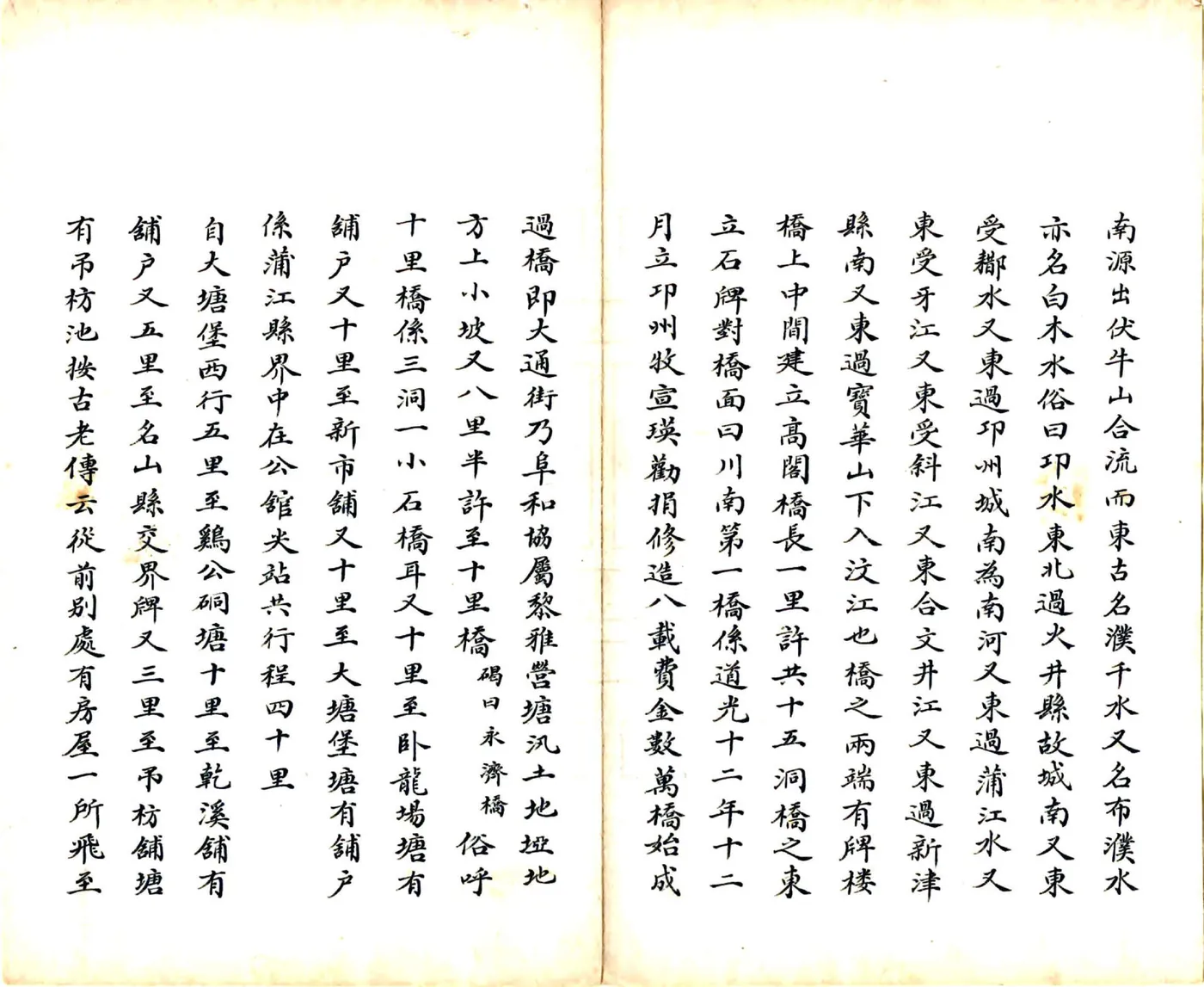 驻藏程栈（民国） 在线预览第6页