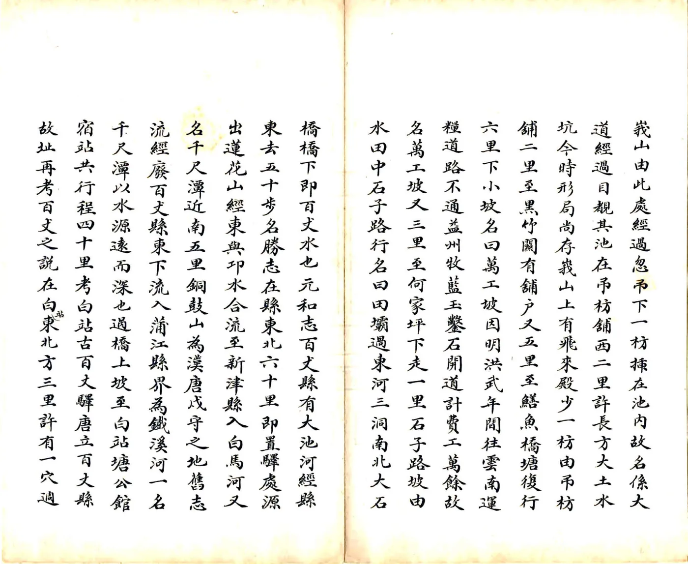 驻藏程栈（民国） 在线预览第7页