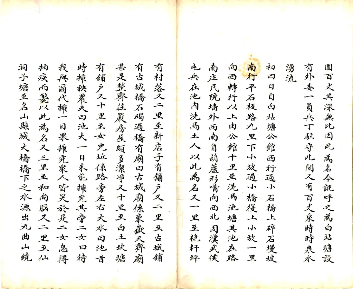驻藏程栈（民国） 在线预览第8页