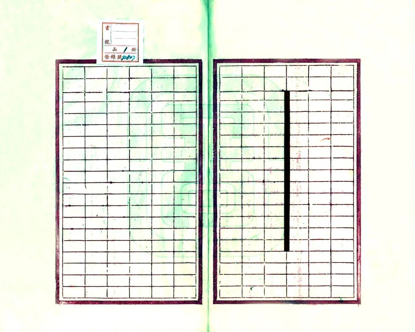 粗拟伊犁办法（清末） 在线预览第3页