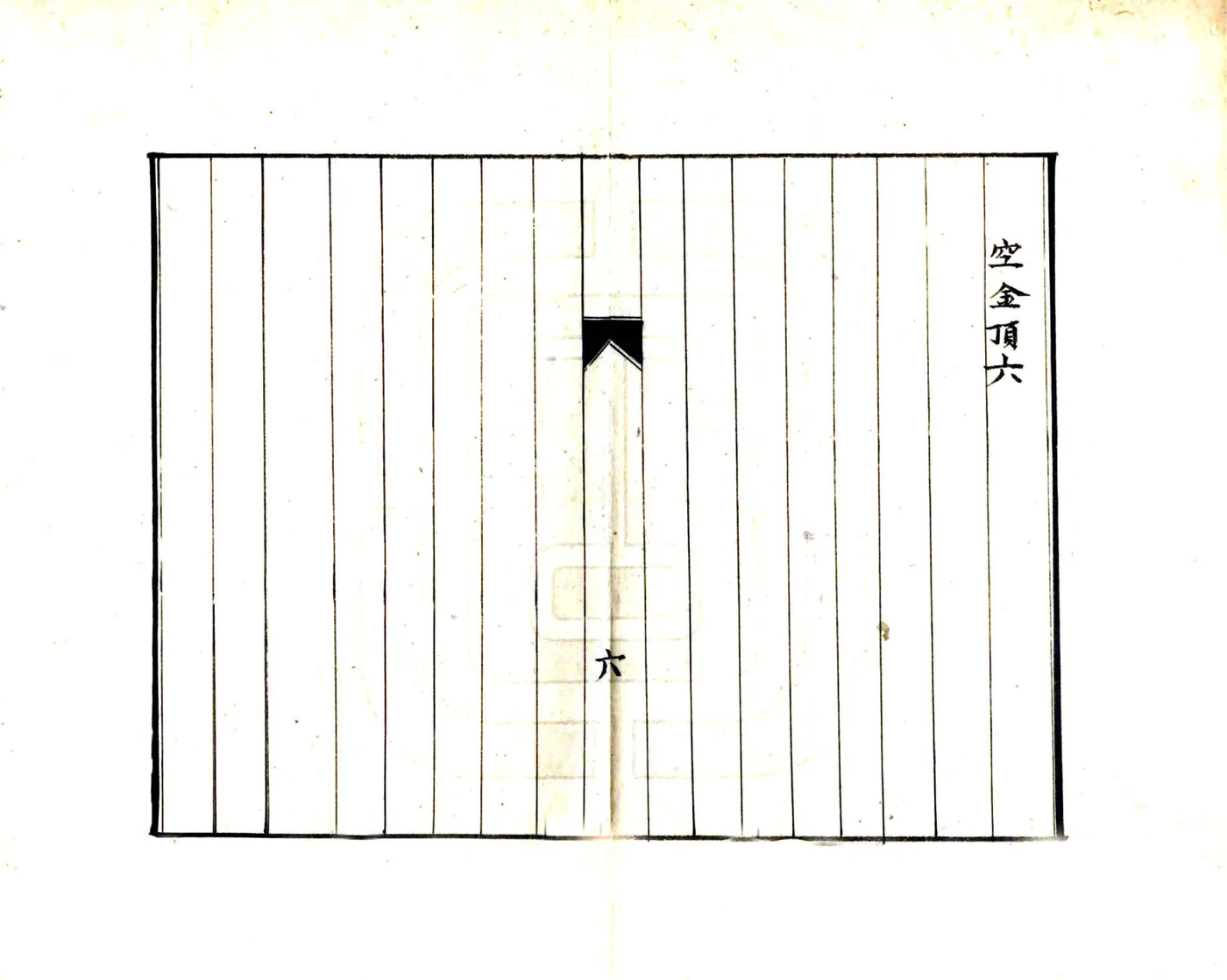 孚化县志略（咸丰） 在线预览第8页