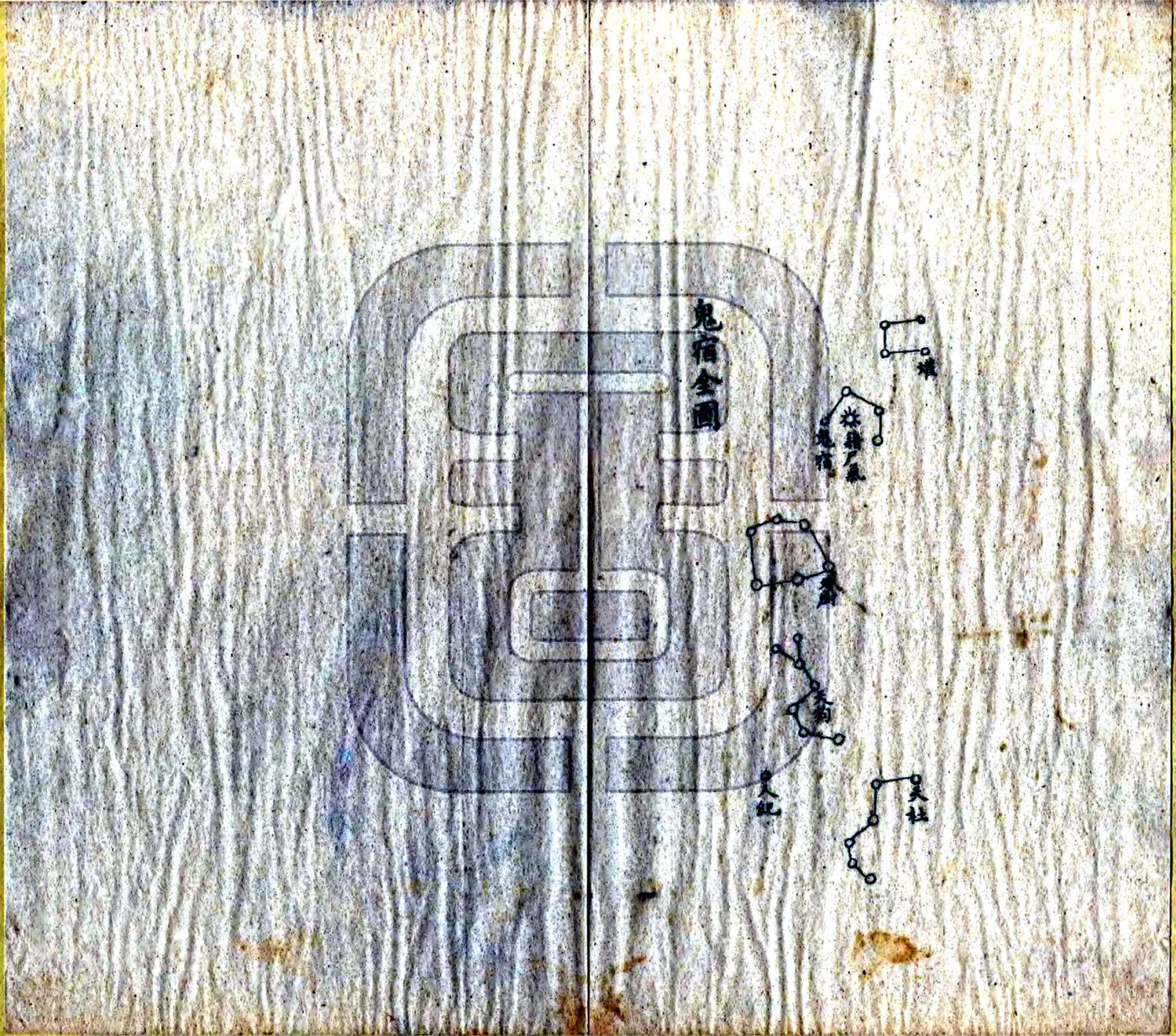 哈密志（道光 民国抄本） 在线预览第4页