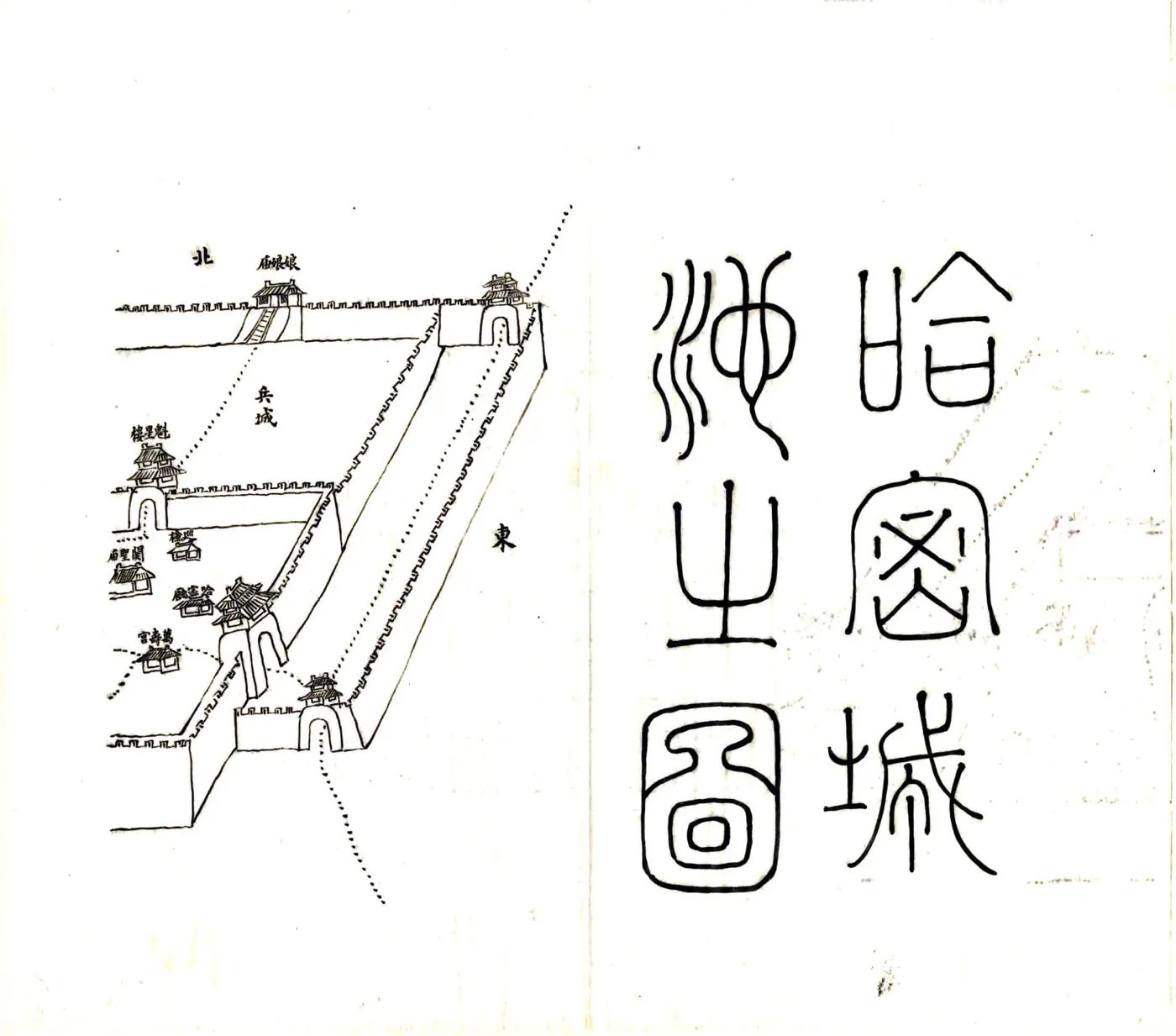 哈密志（道光 民国抄本） 在线预览第7页