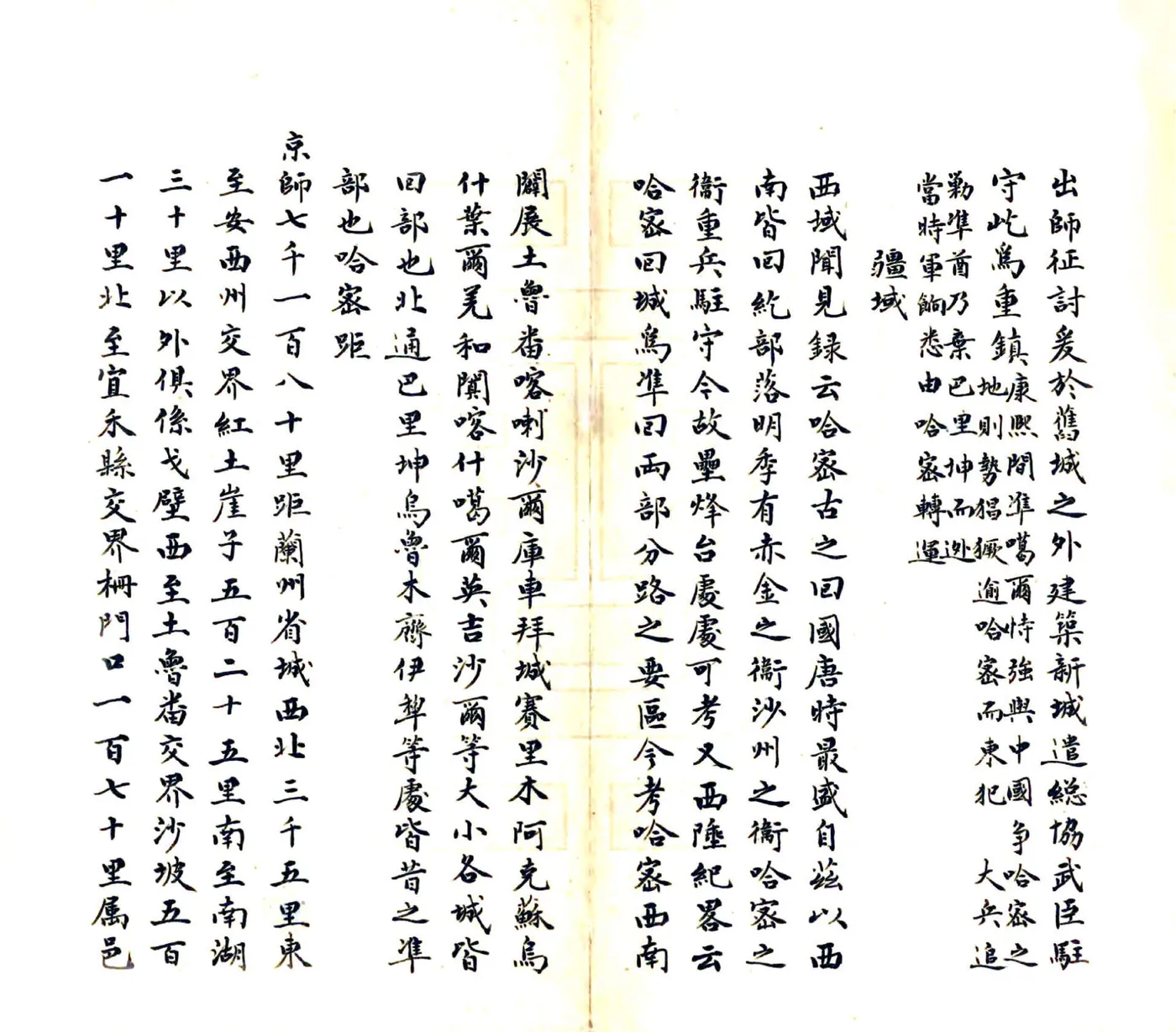 哈密志（清末） 在线预览第5页